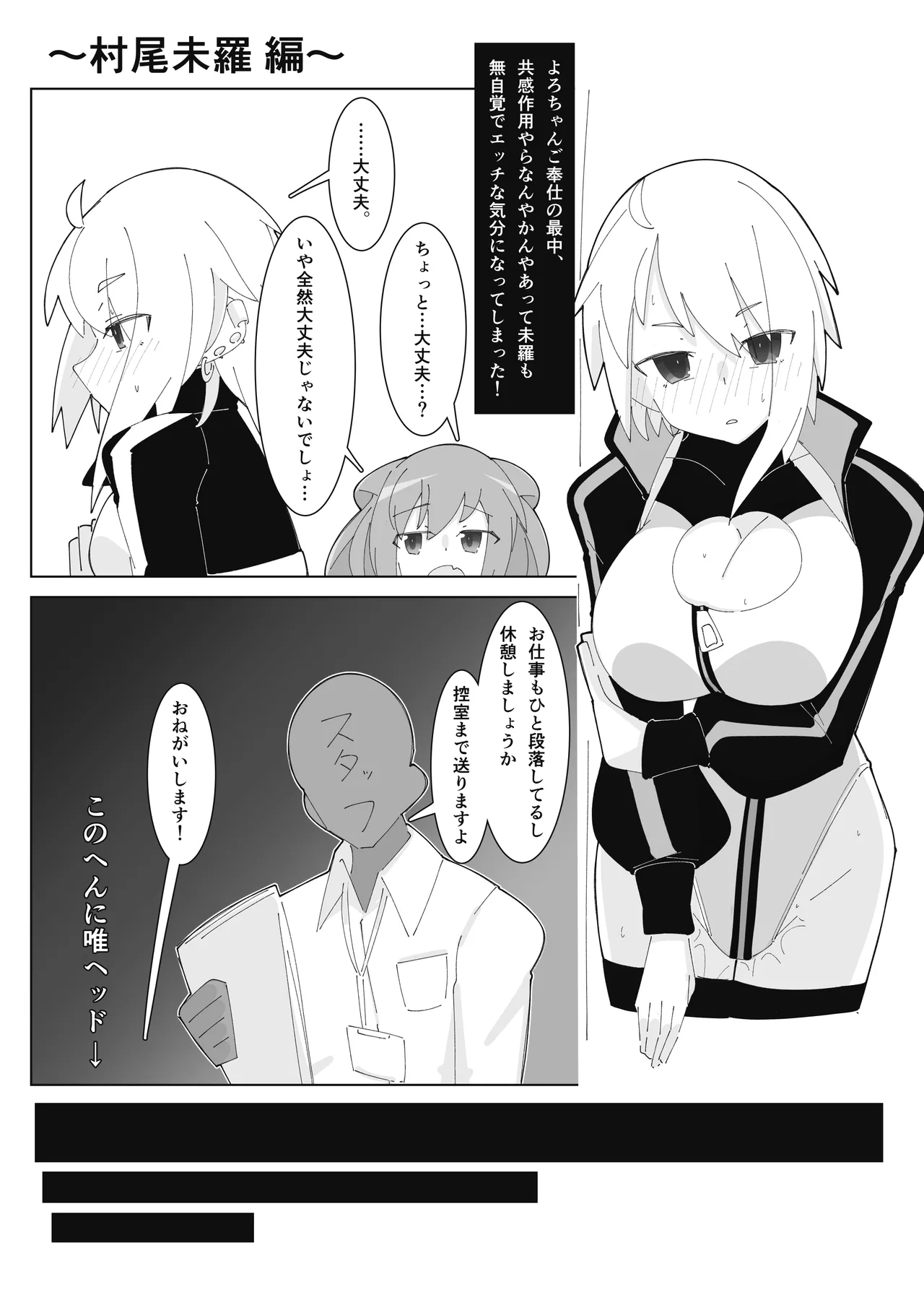 催眠アクトレス 1+2 Page.13