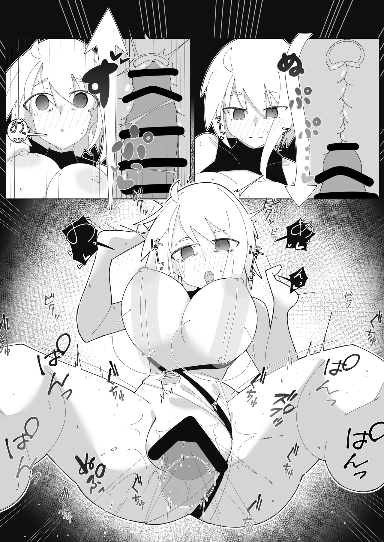 催眠アクトレス 1+2 Page.15