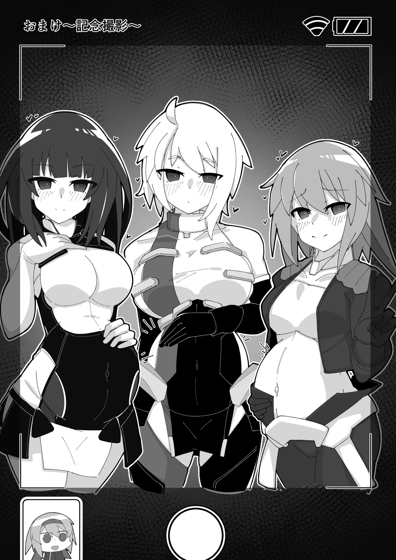 催眠アクトレス 1+2 Page.17