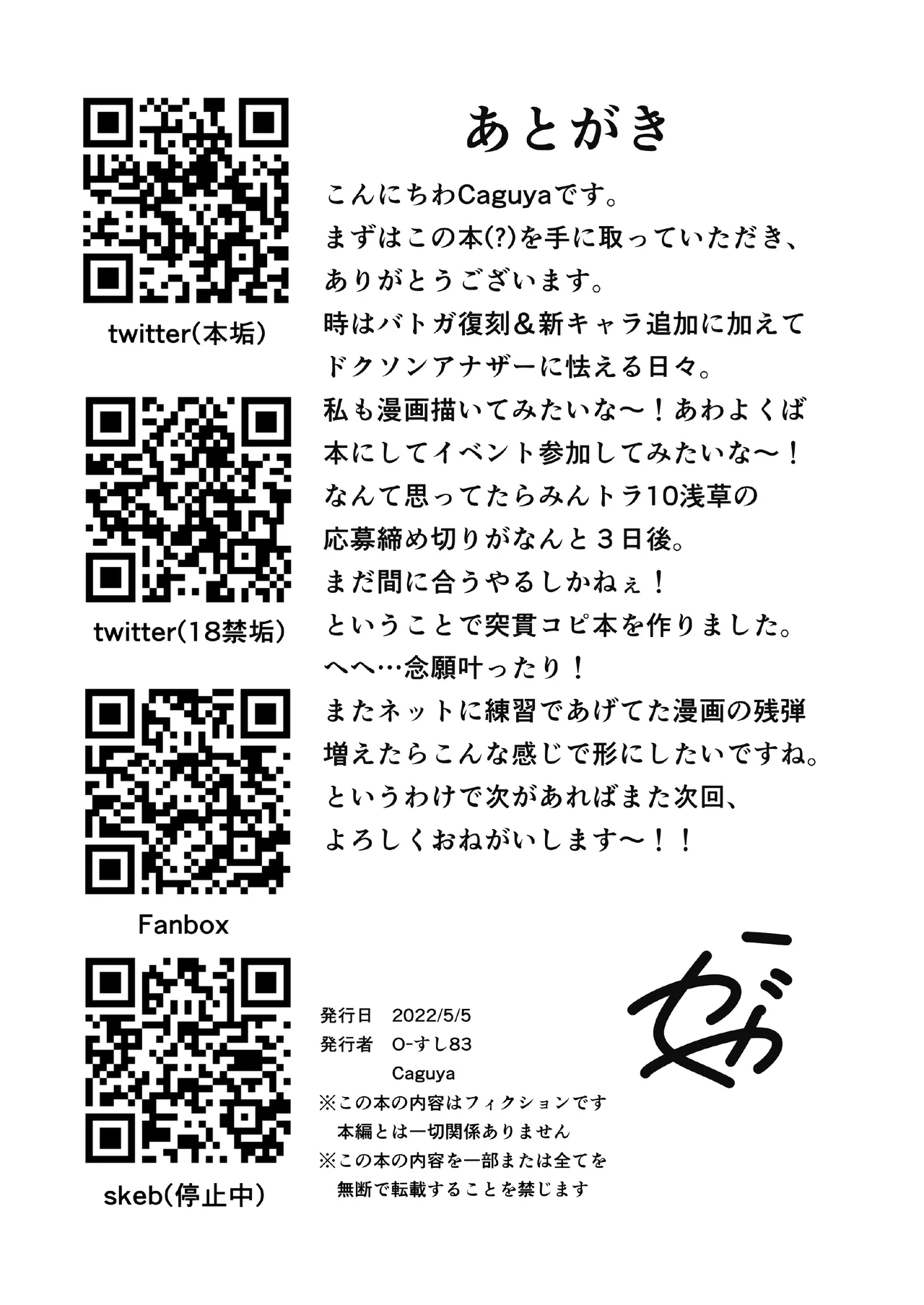 催眠アクトレス 1+2 Page.18