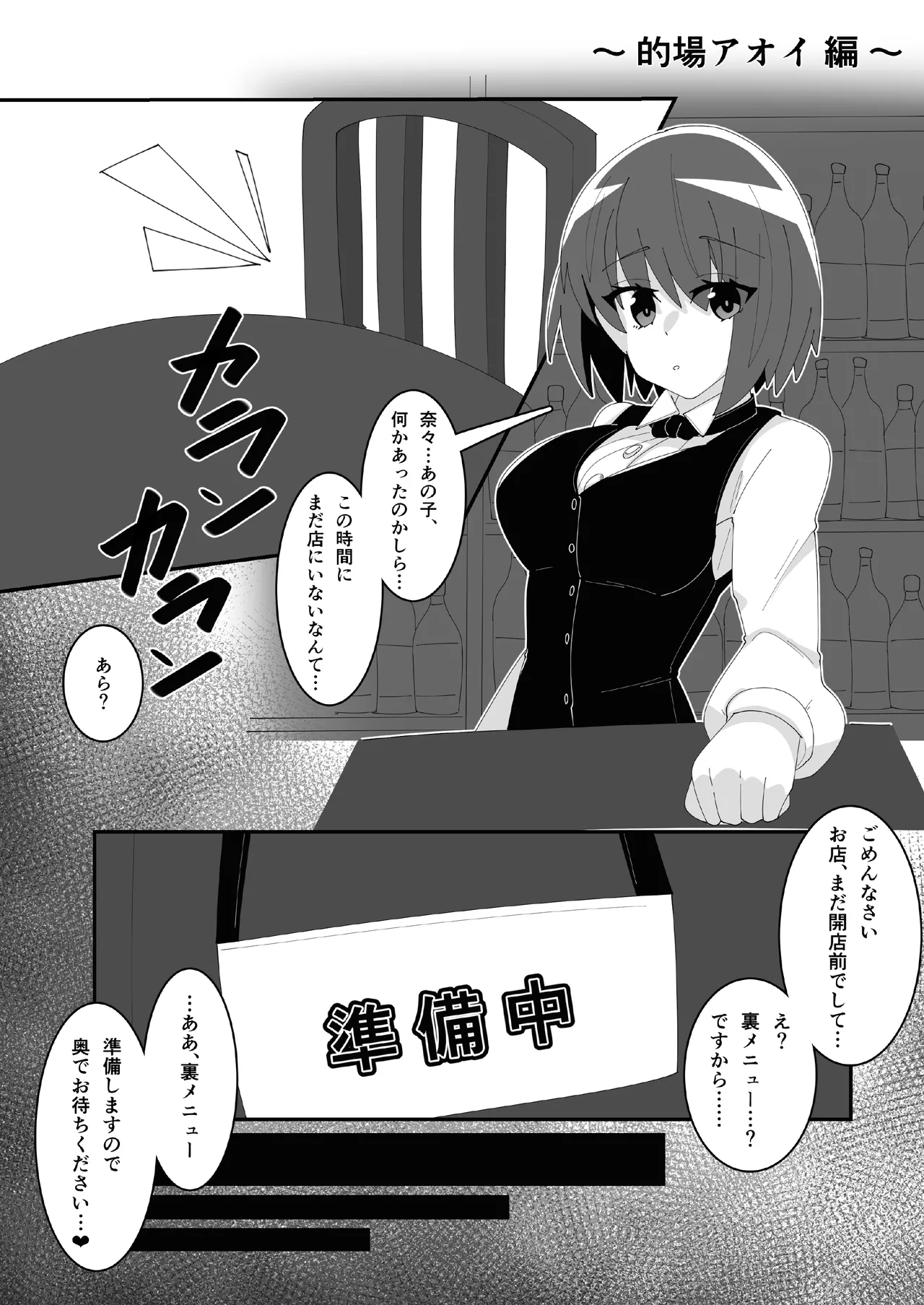 催眠アクトレス 1+2 Page.26