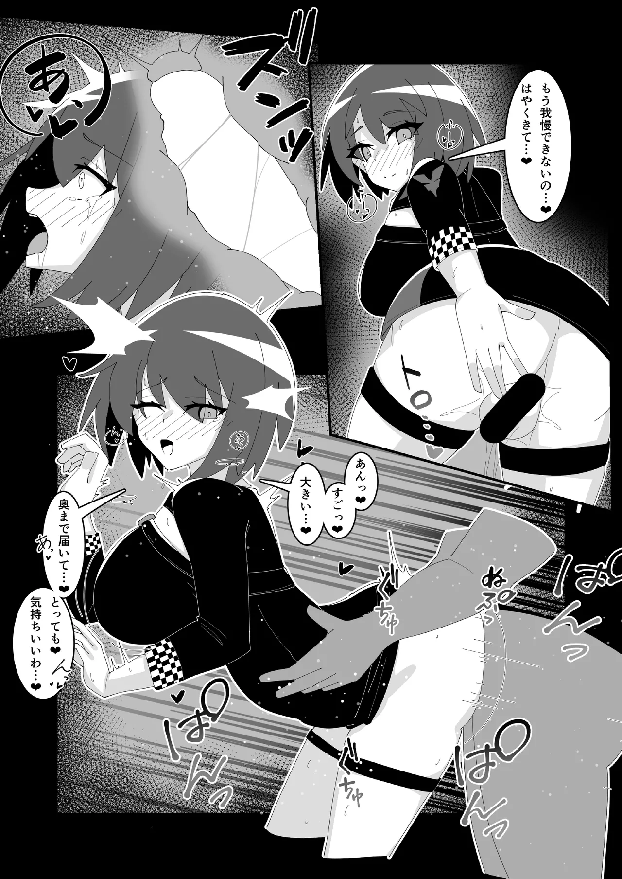 催眠アクトレス 1+2 Page.28