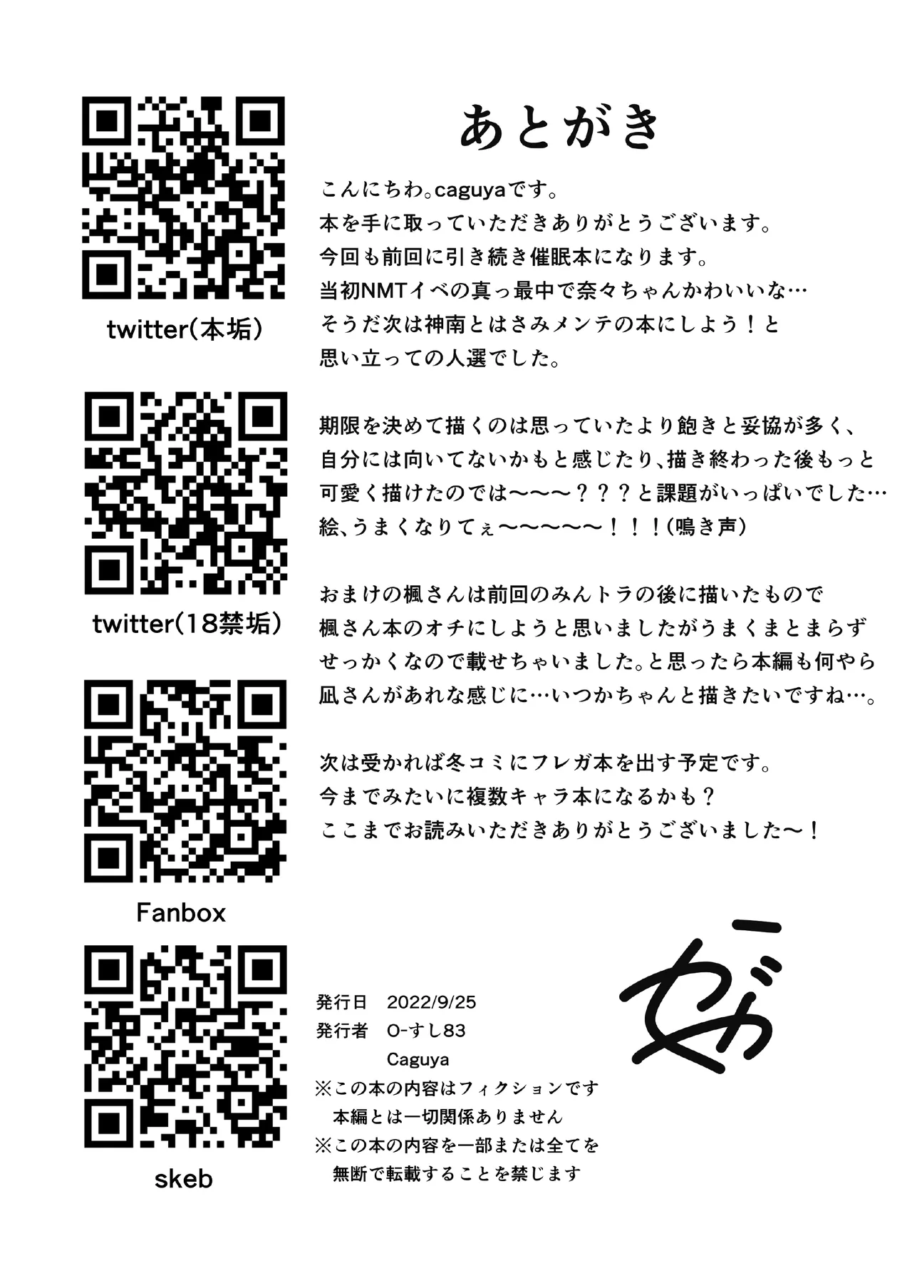 催眠アクトレス 1+2 Page.38