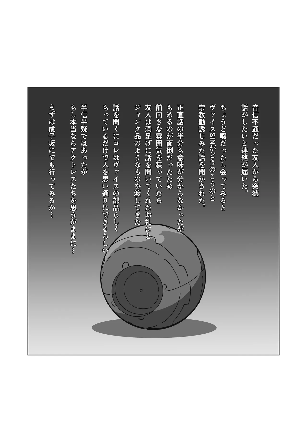 催眠アクトレス 1+2 Page.4