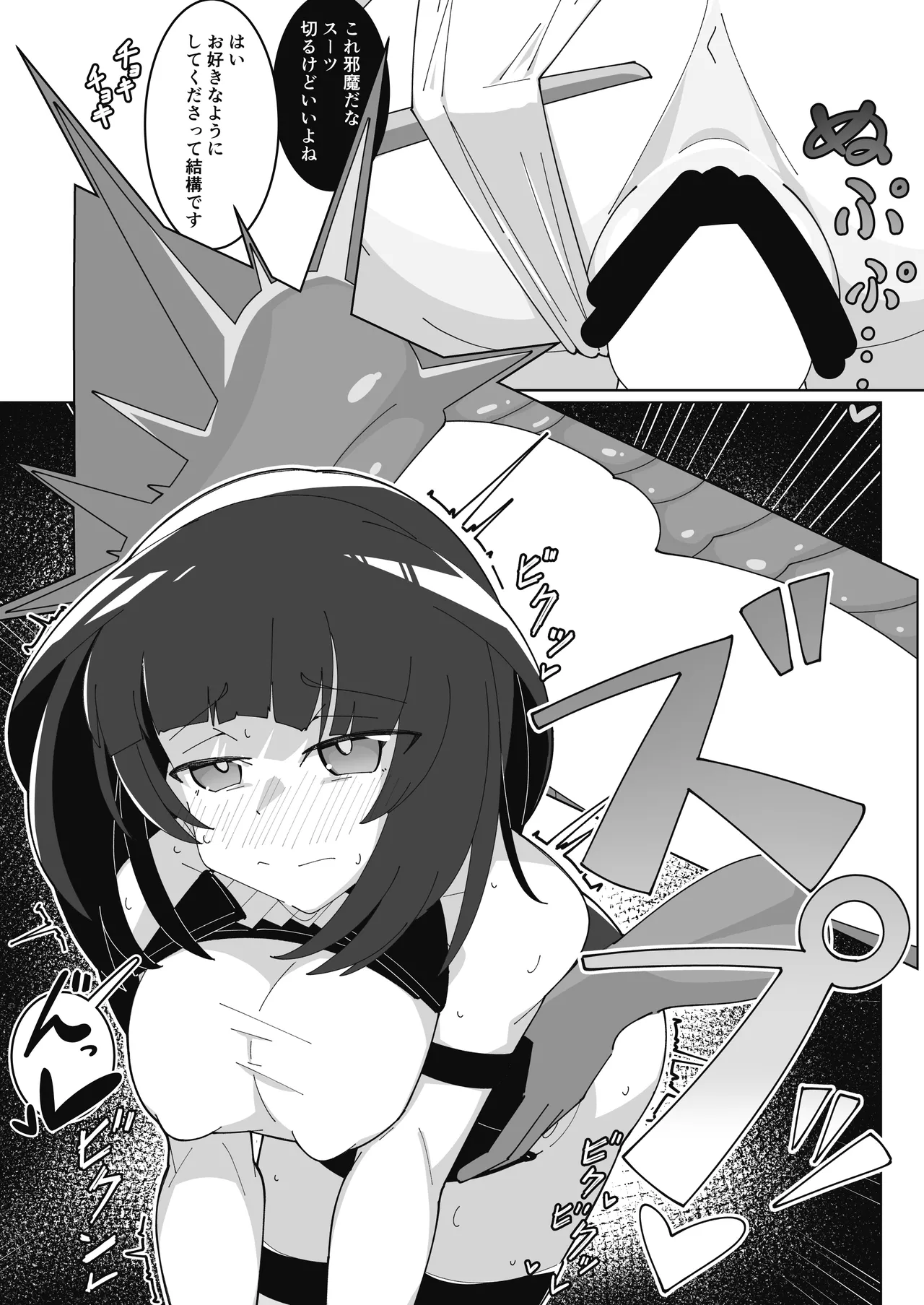 催眠アクトレス 1+2 Page.6