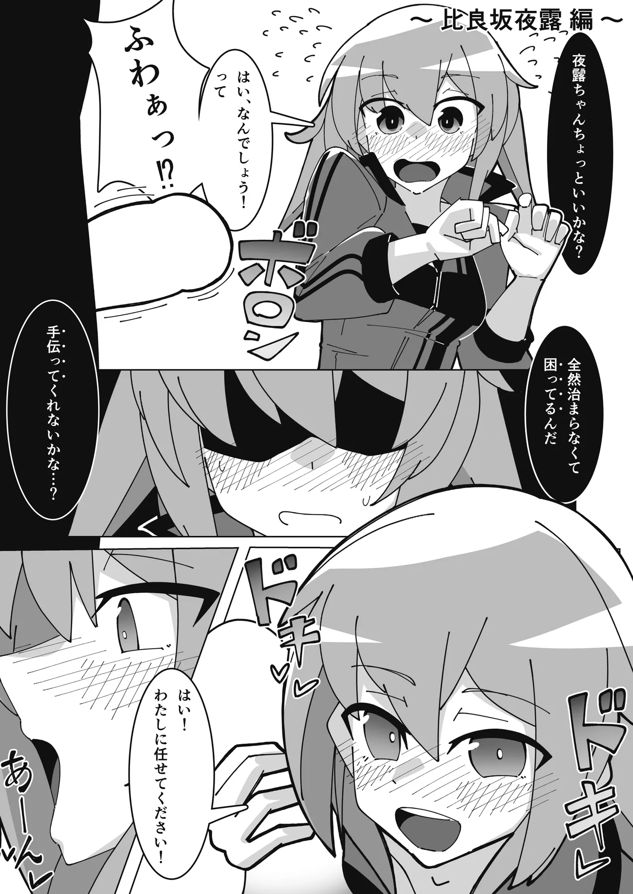 催眠アクトレス 1+2 Page.9