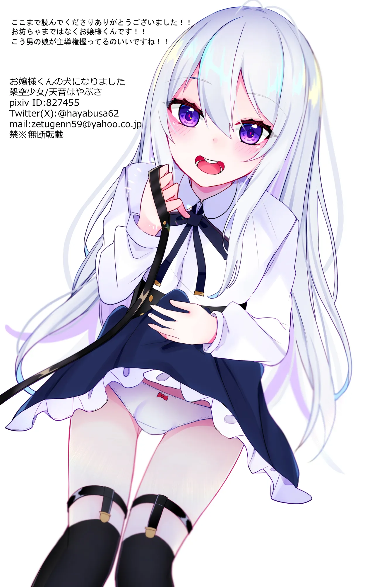 お嬢様くんの犬になりました Page.28