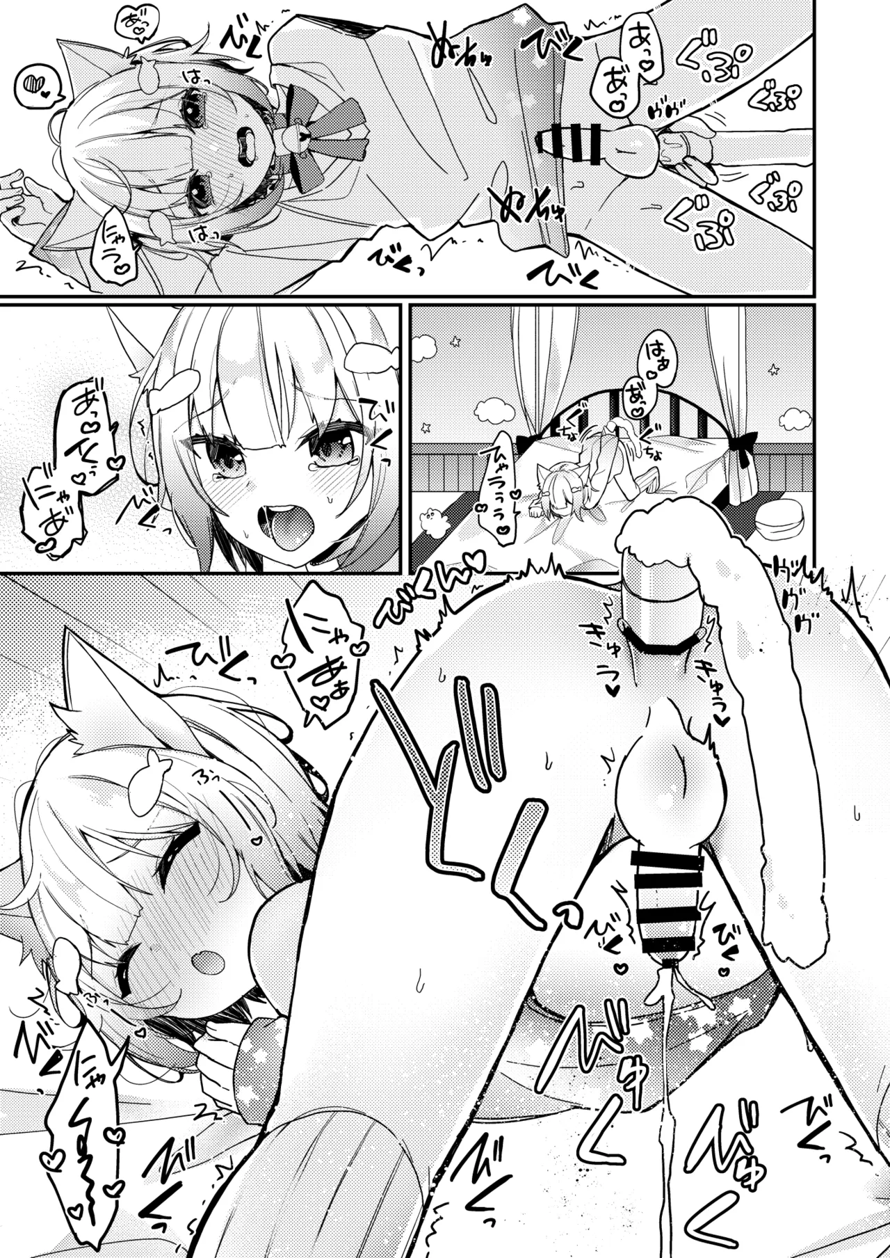 夢川くんは夢をみている Page.25