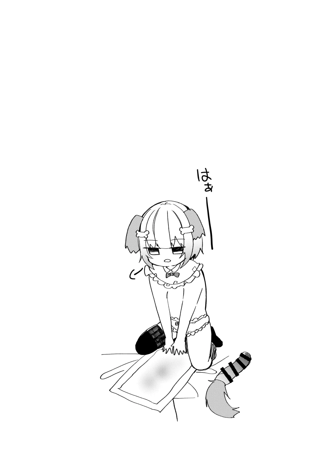 夢川くんは夢をみている Page.28