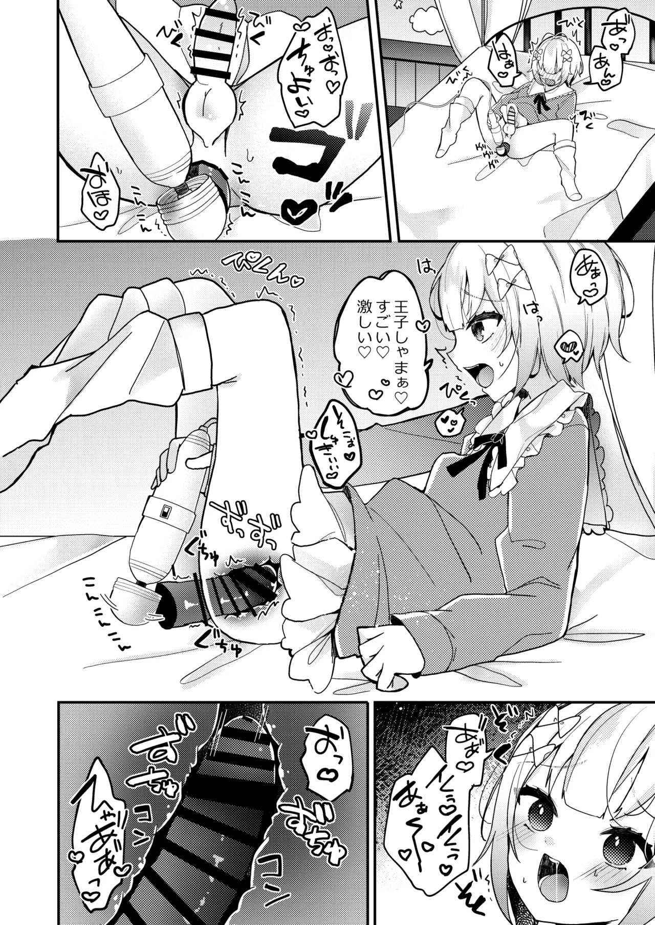 夢川くんは夢をみている Page.30