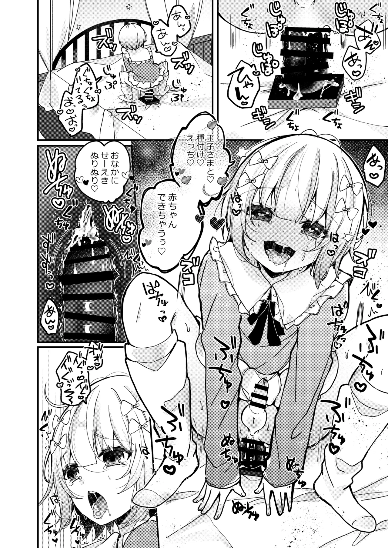 夢川くんは夢をみている Page.42