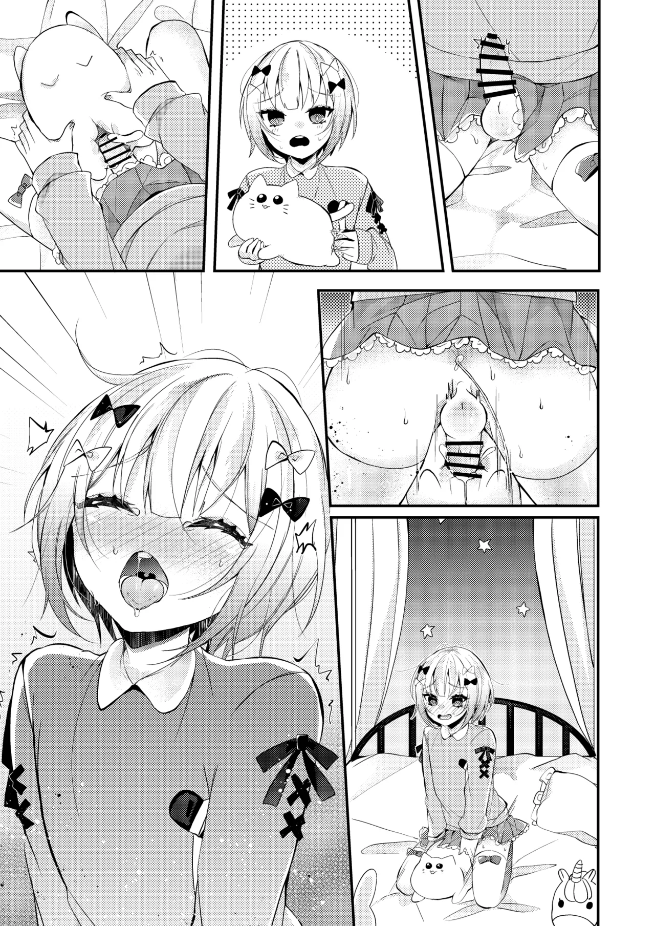 夢川くんは夢をみている Page.48