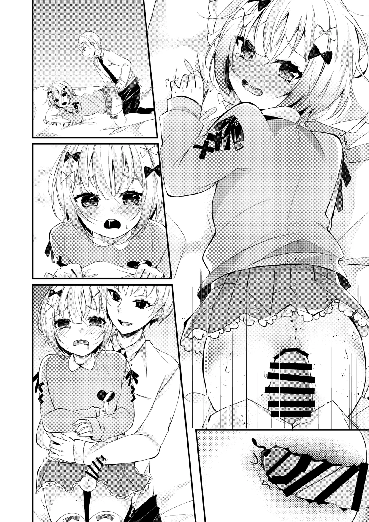 夢川くんは夢をみている Page.53