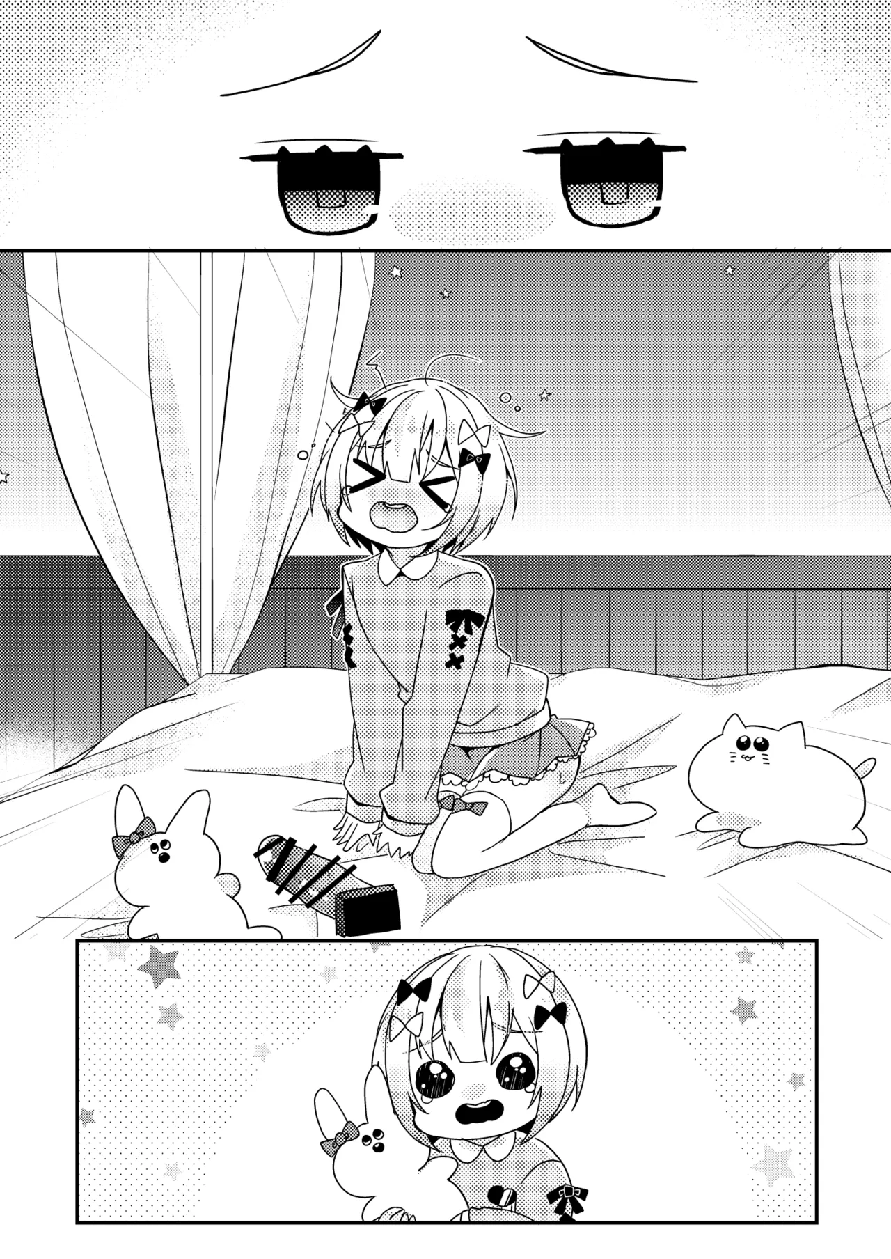 夢川くんは夢をみている Page.59