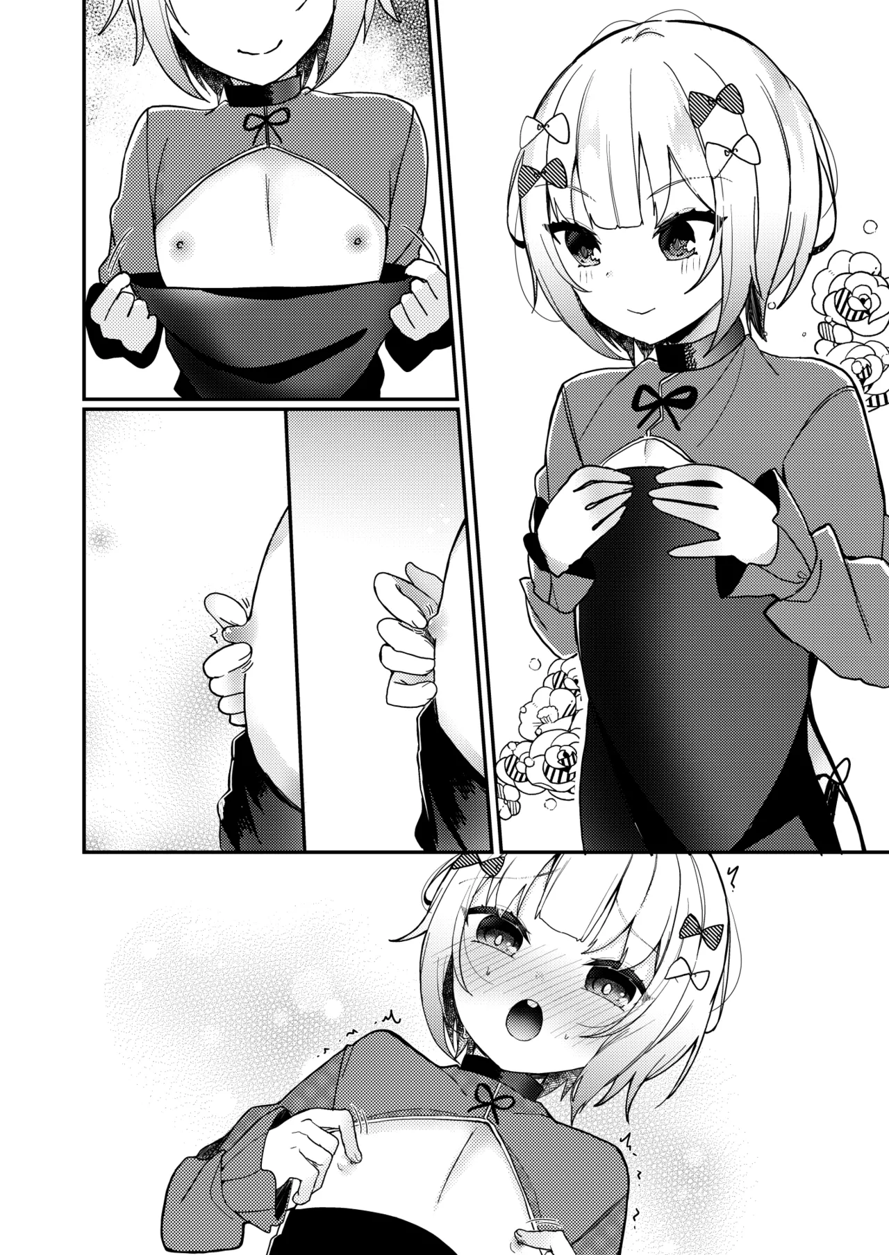 夢川くんは夢をみている Page.62