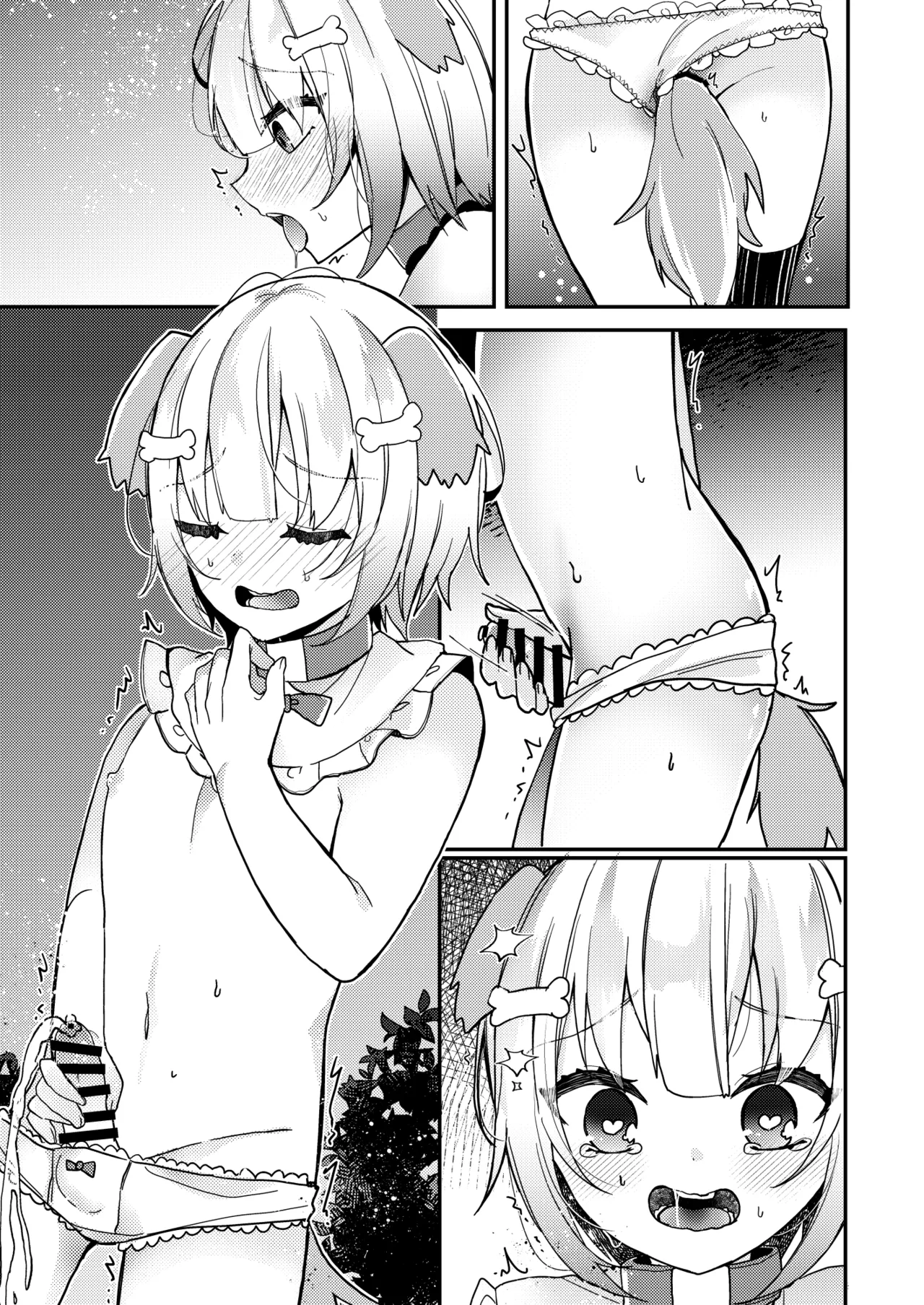 夢川くんは夢をみている Page.69