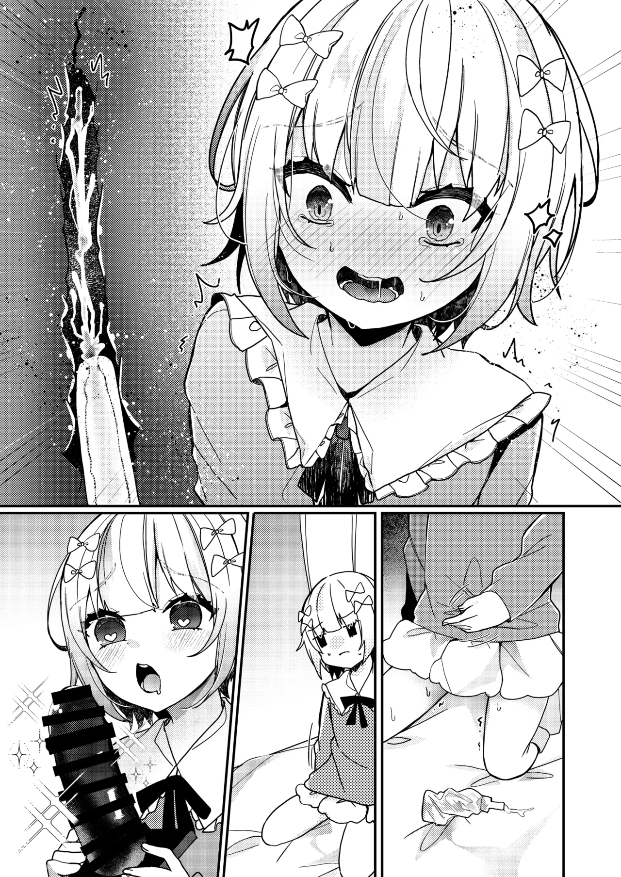 夢川くんは夢をみている Page.81