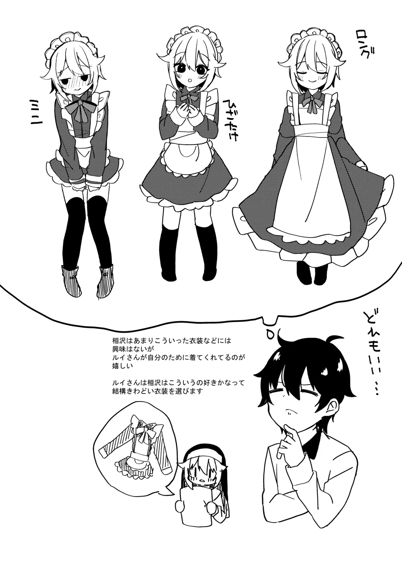 シスターくんのお願い Page.44
