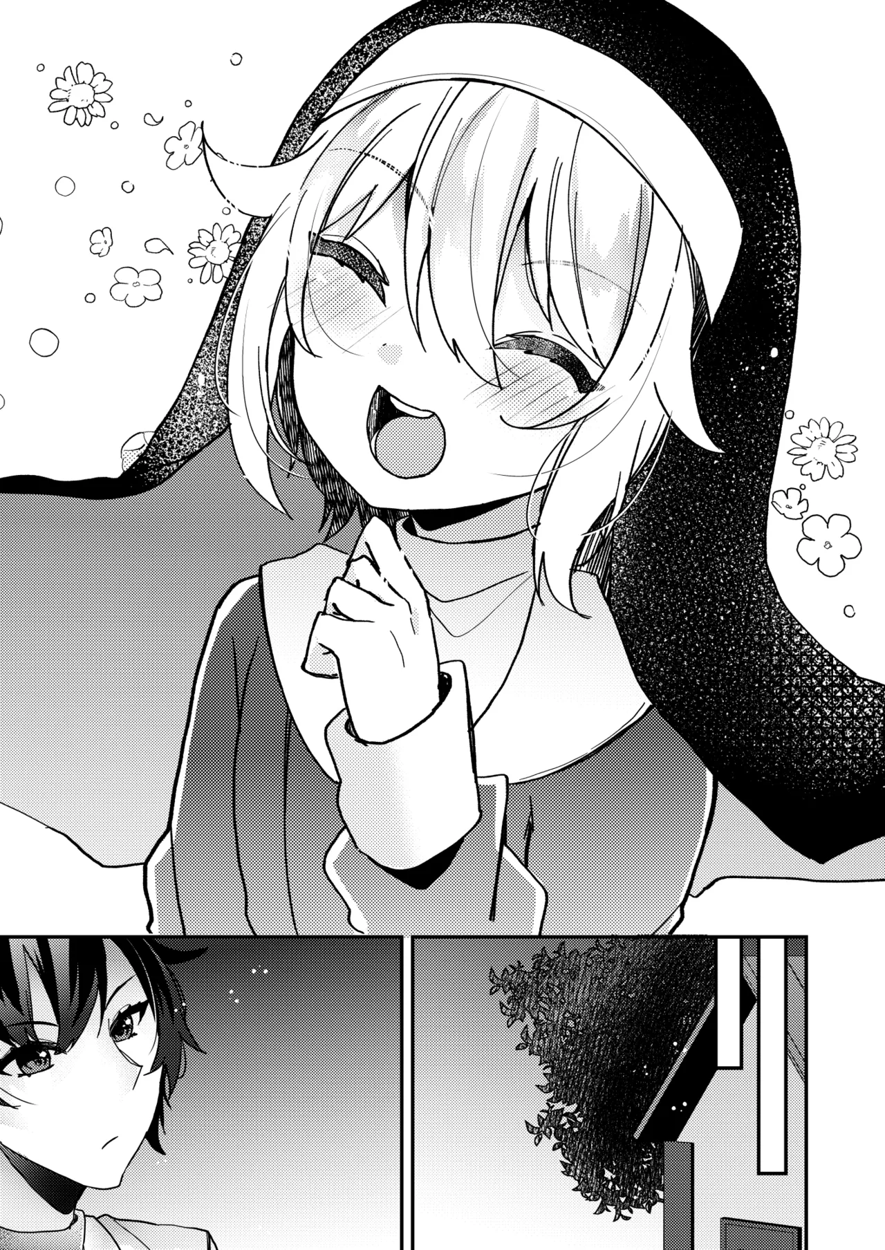 シスターくんのお願い Page.49