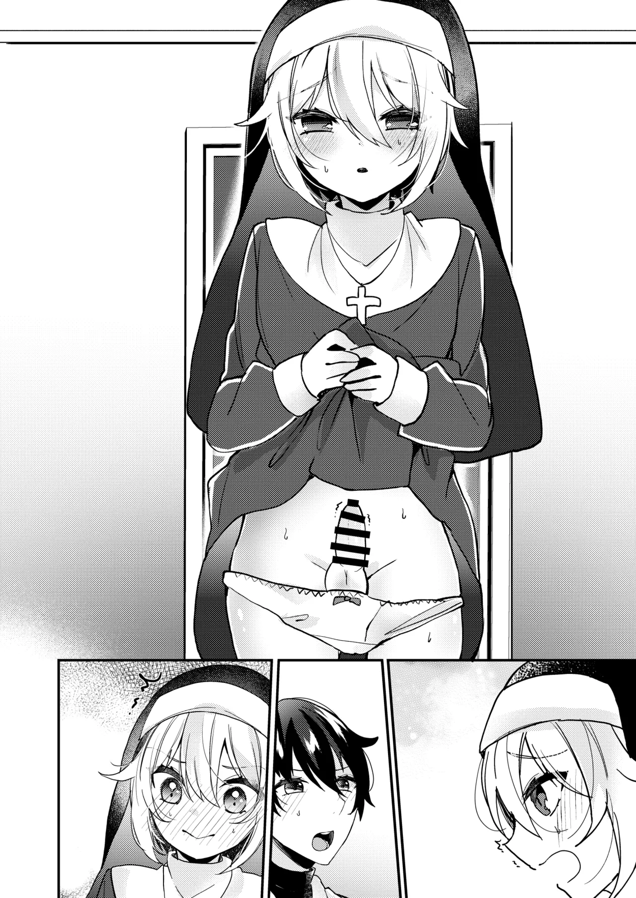 シスターくんのお願い Page.52