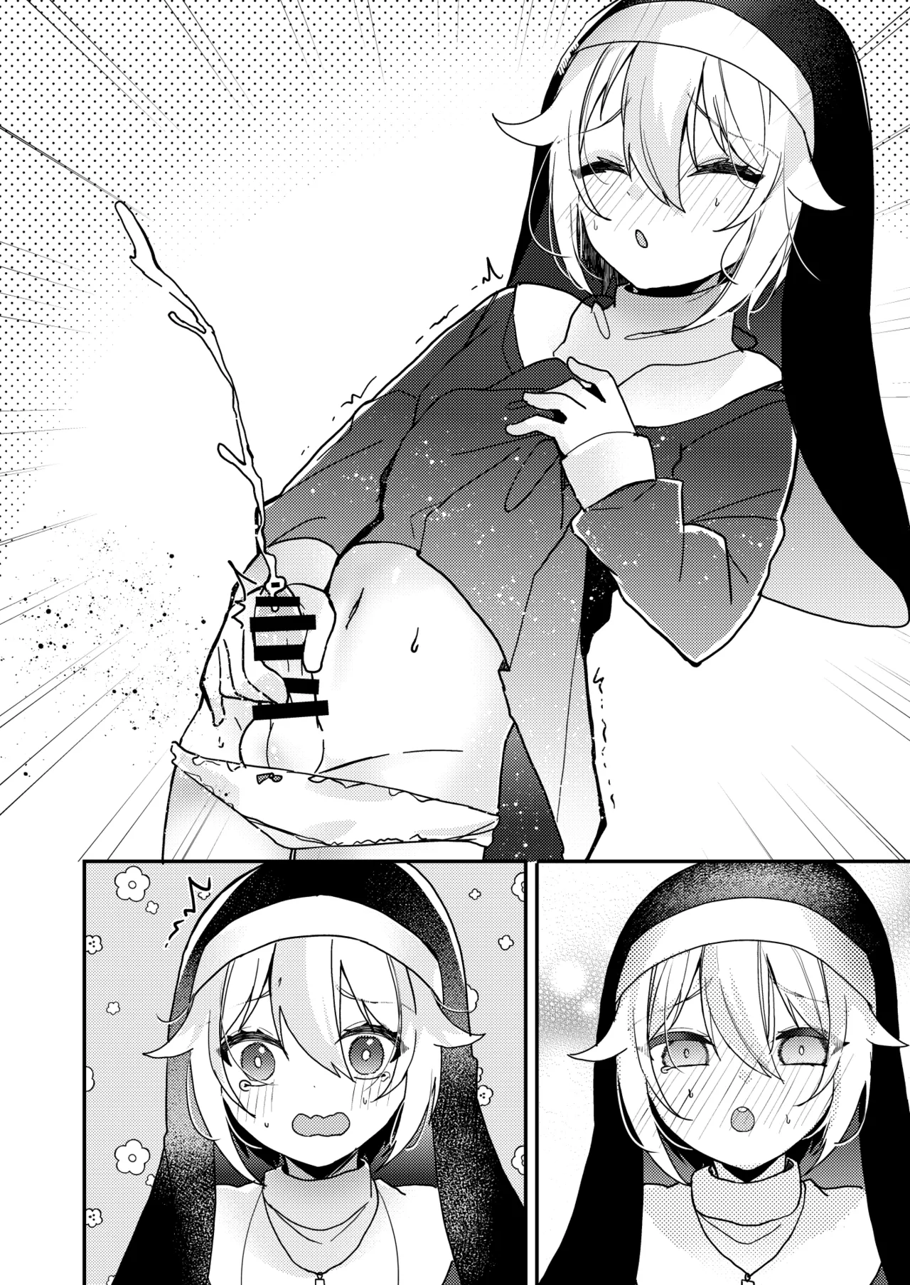 シスターくんのお願い Page.56