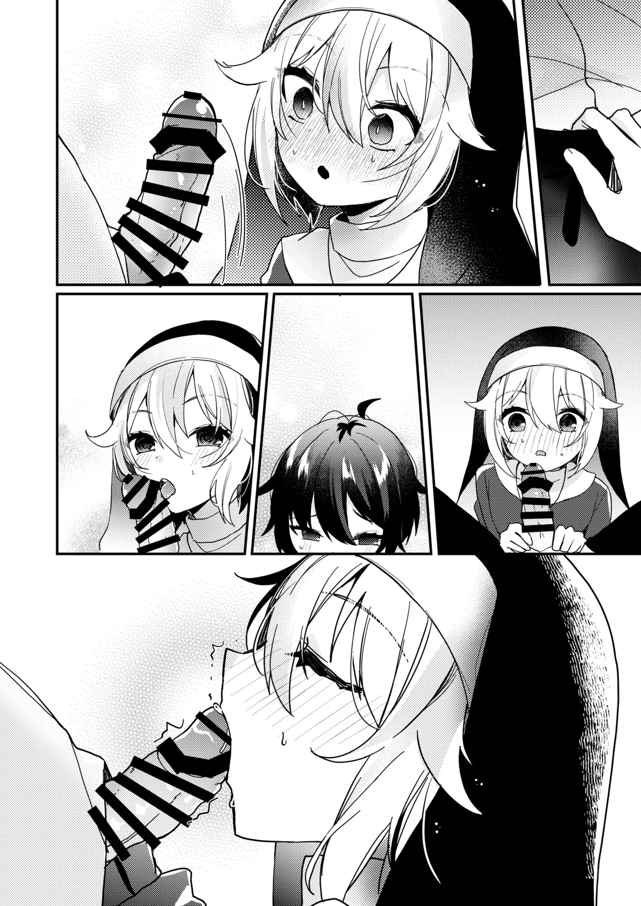 シスターくんのお願い Page.58