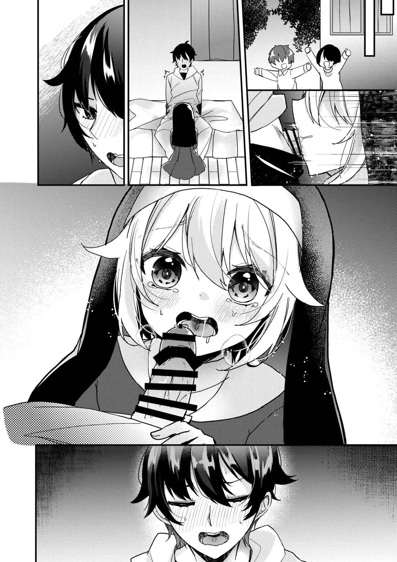 シスターくんのお願い Page.70