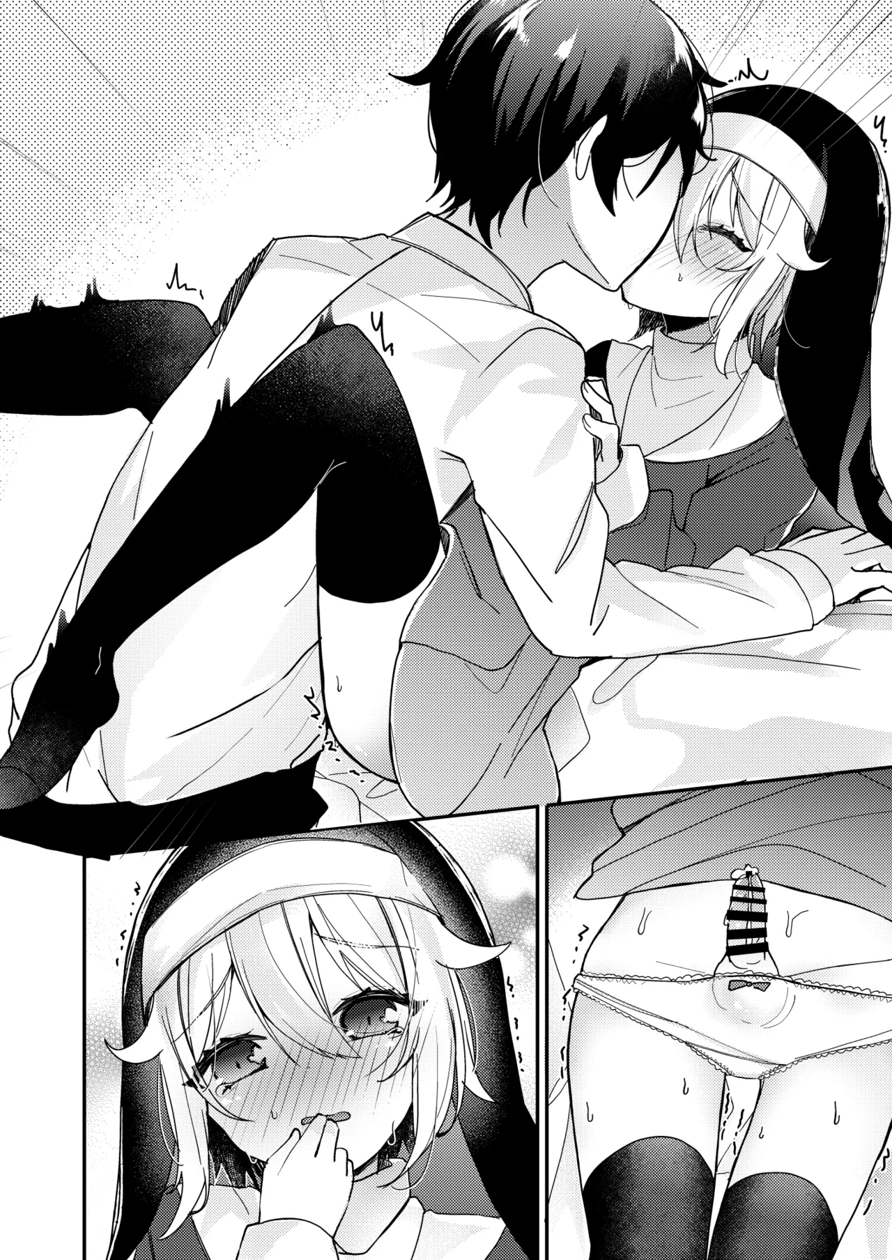 シスターくんのお願い Page.76