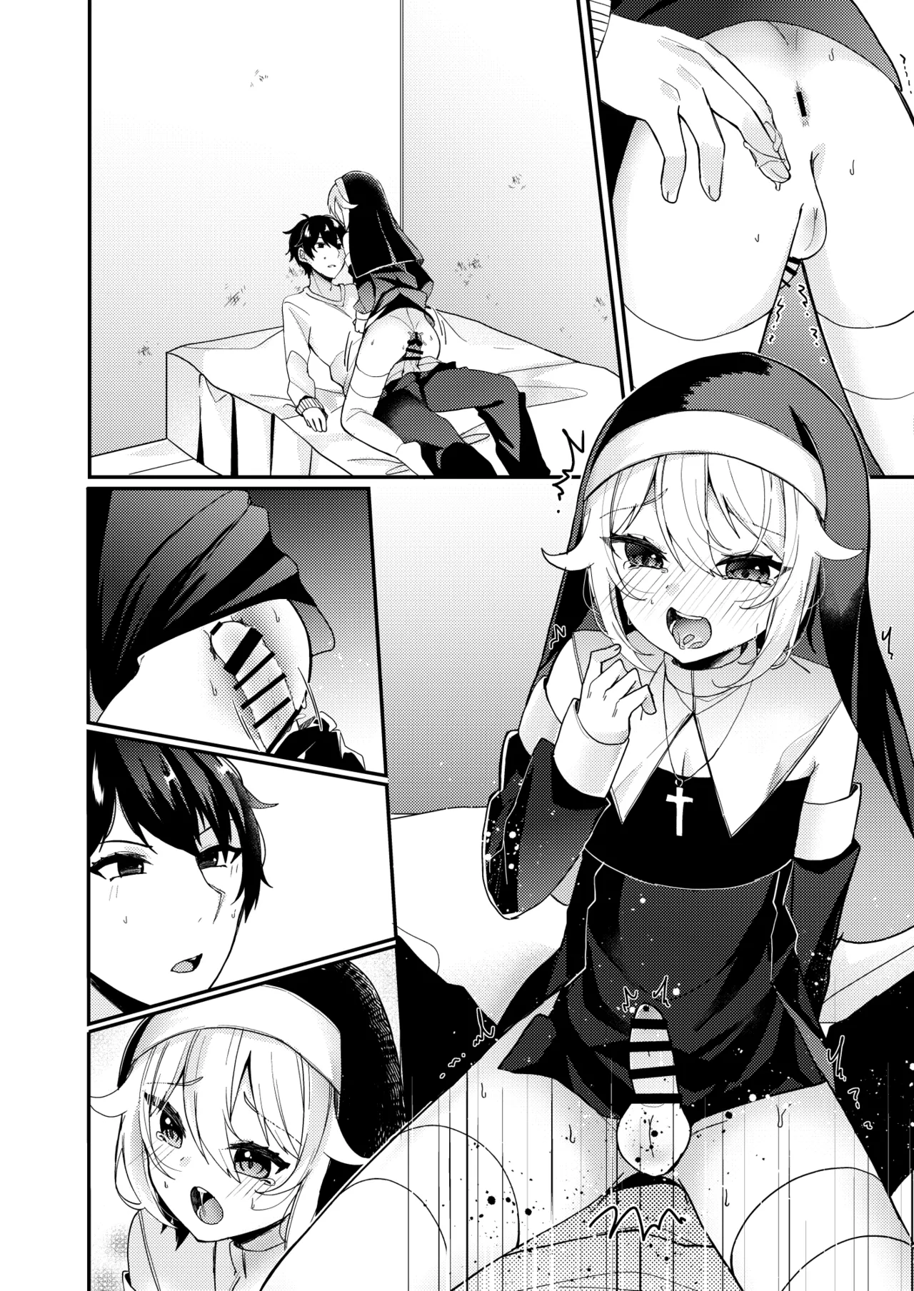 シスターくんのお願い Page.82