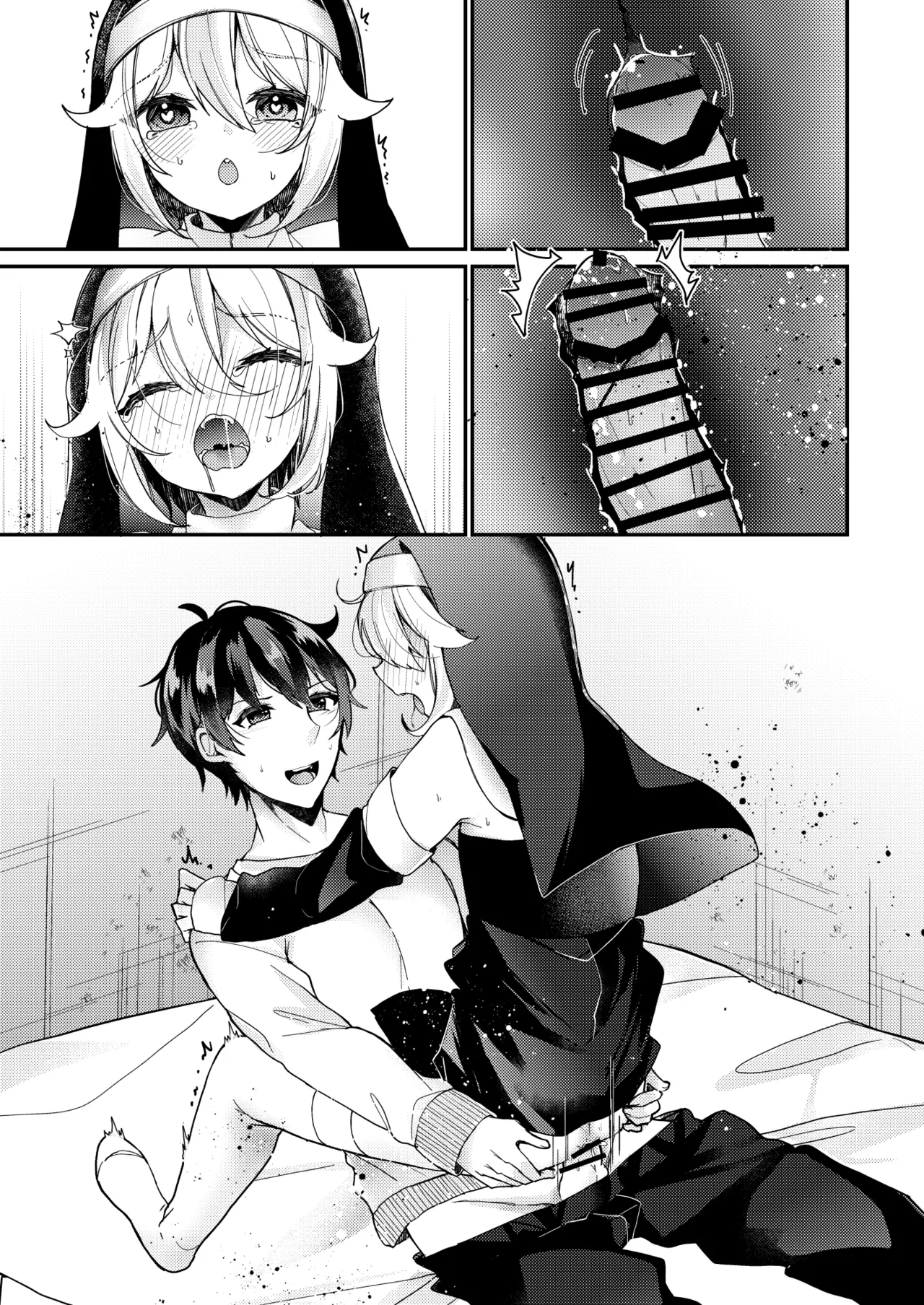 シスターくんのお願い Page.83