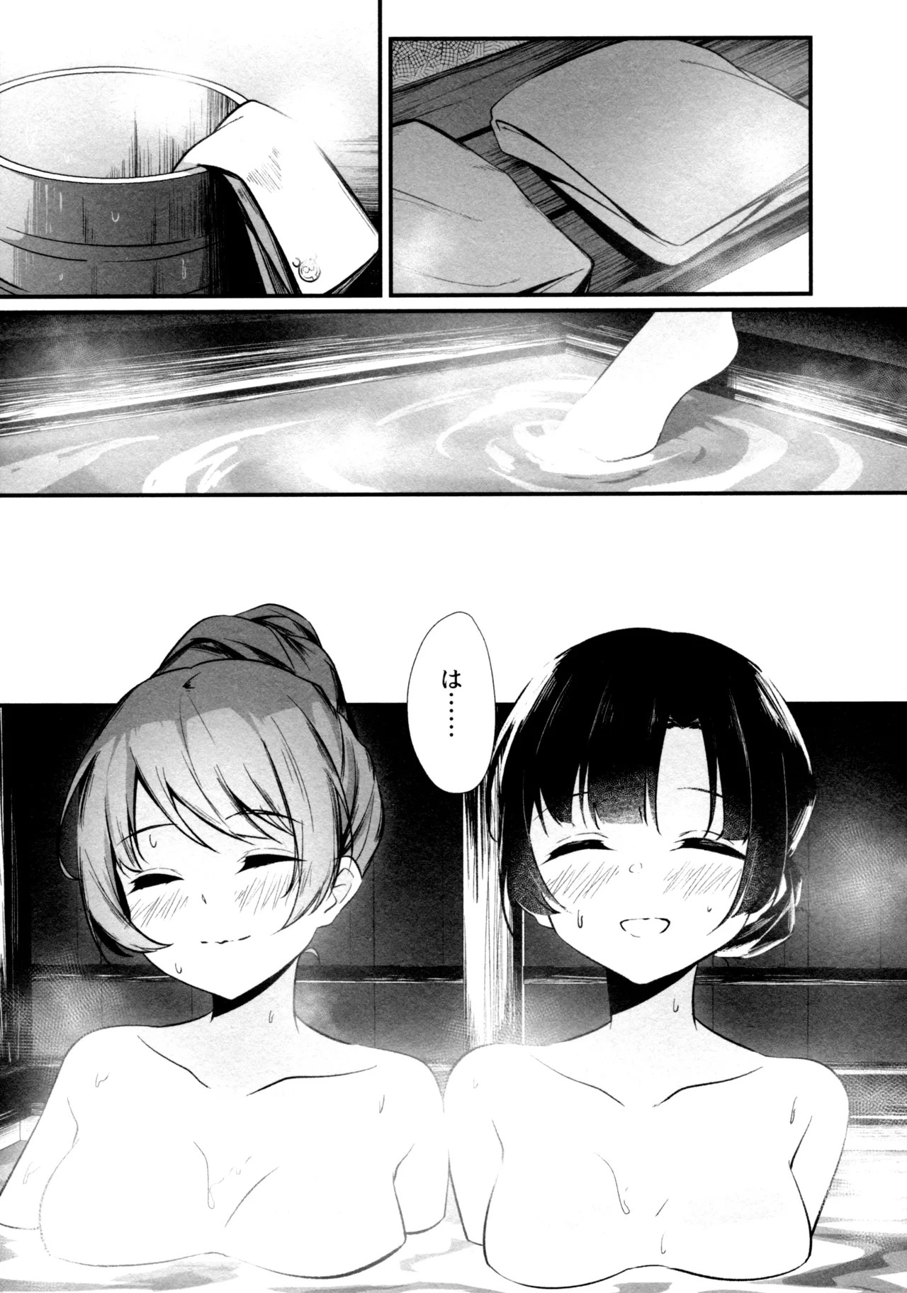 神雨 Page.42