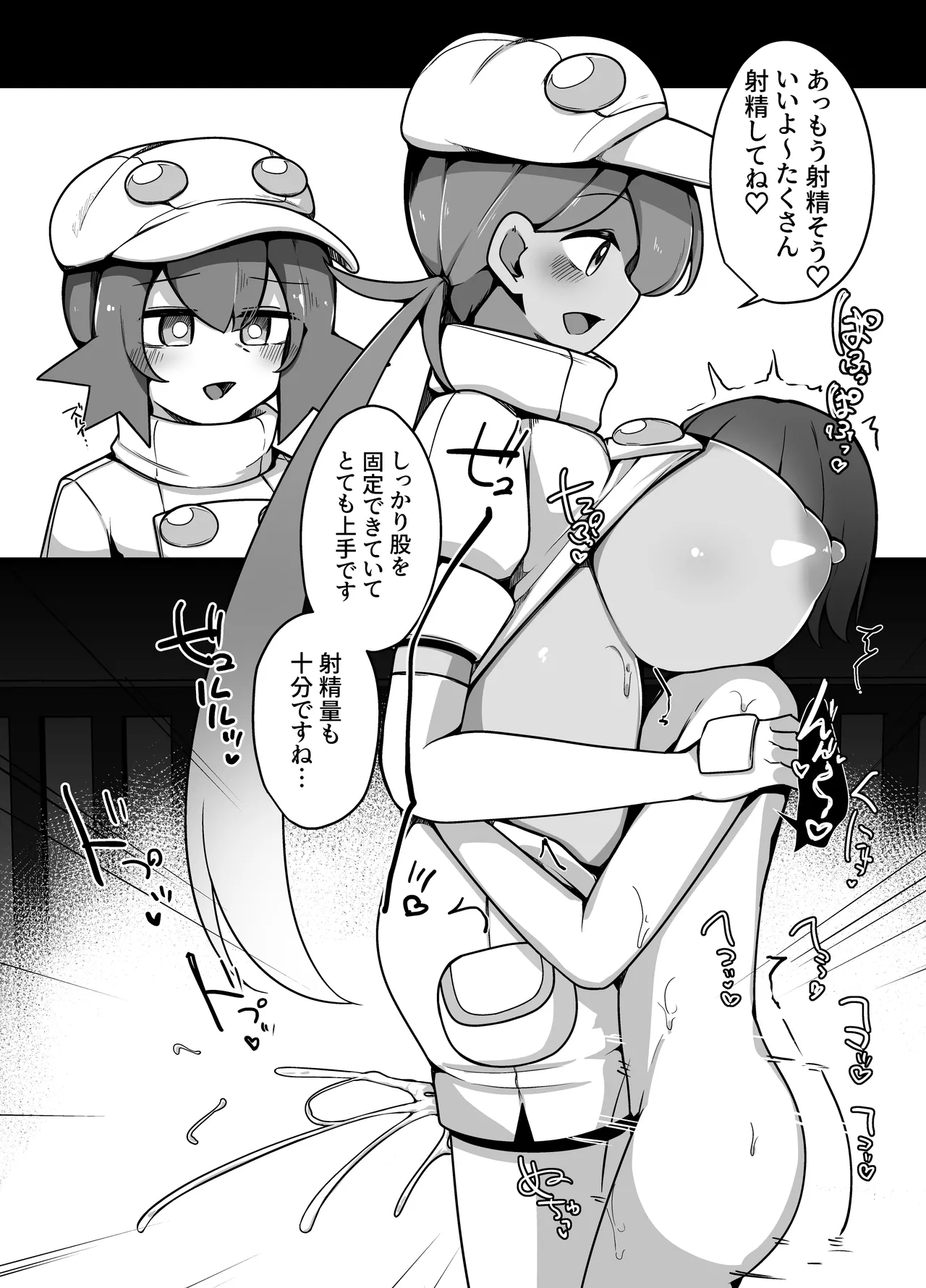 人間牧場1日搾精体験 Page.11