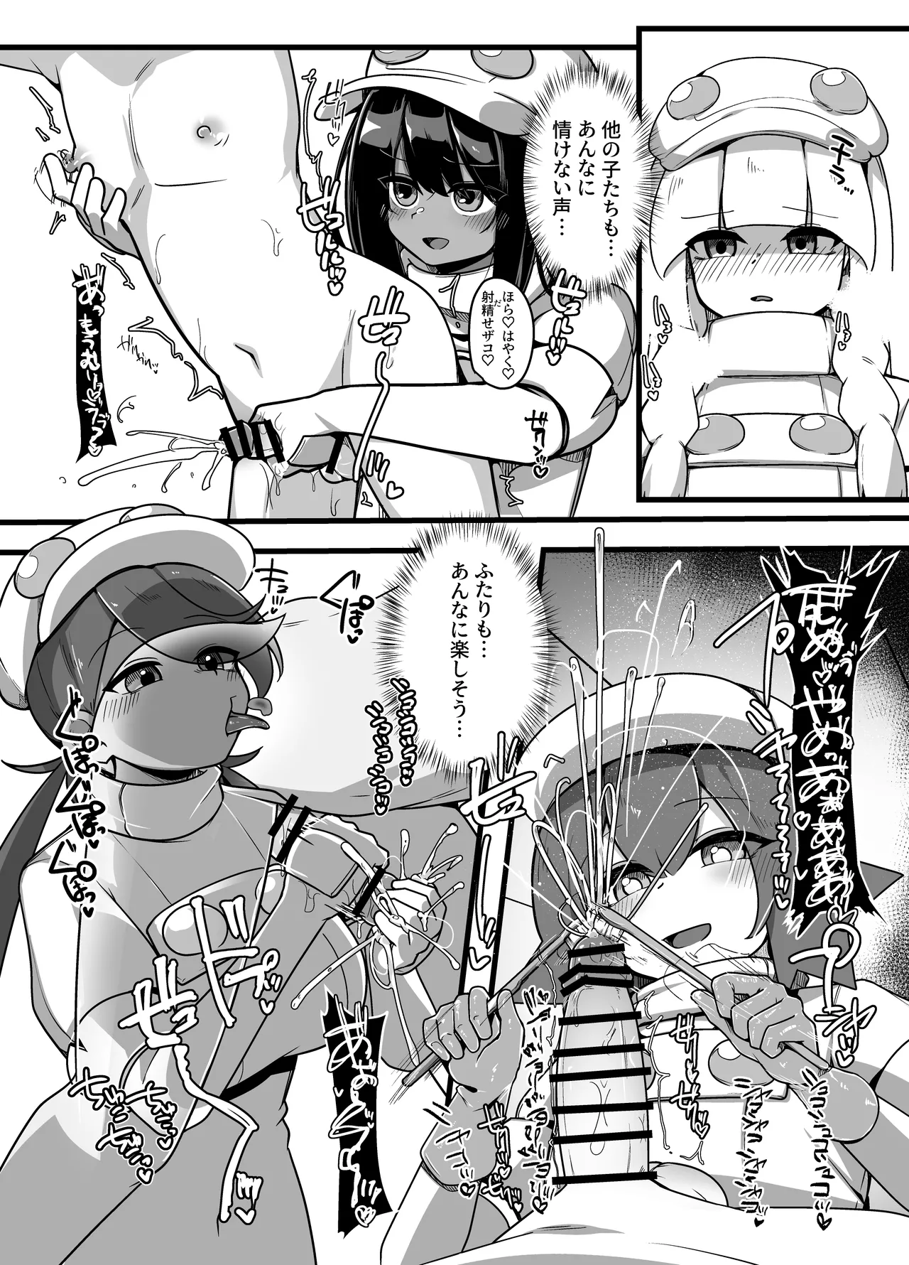 人間牧場1日搾精体験 Page.21