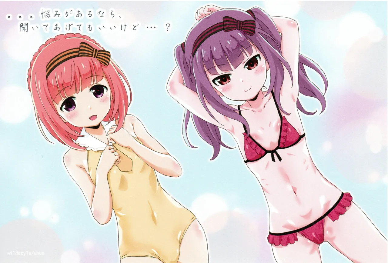 愛花と綾香のさいばーこねくと! ~EROSギア大作戦~ Page.15