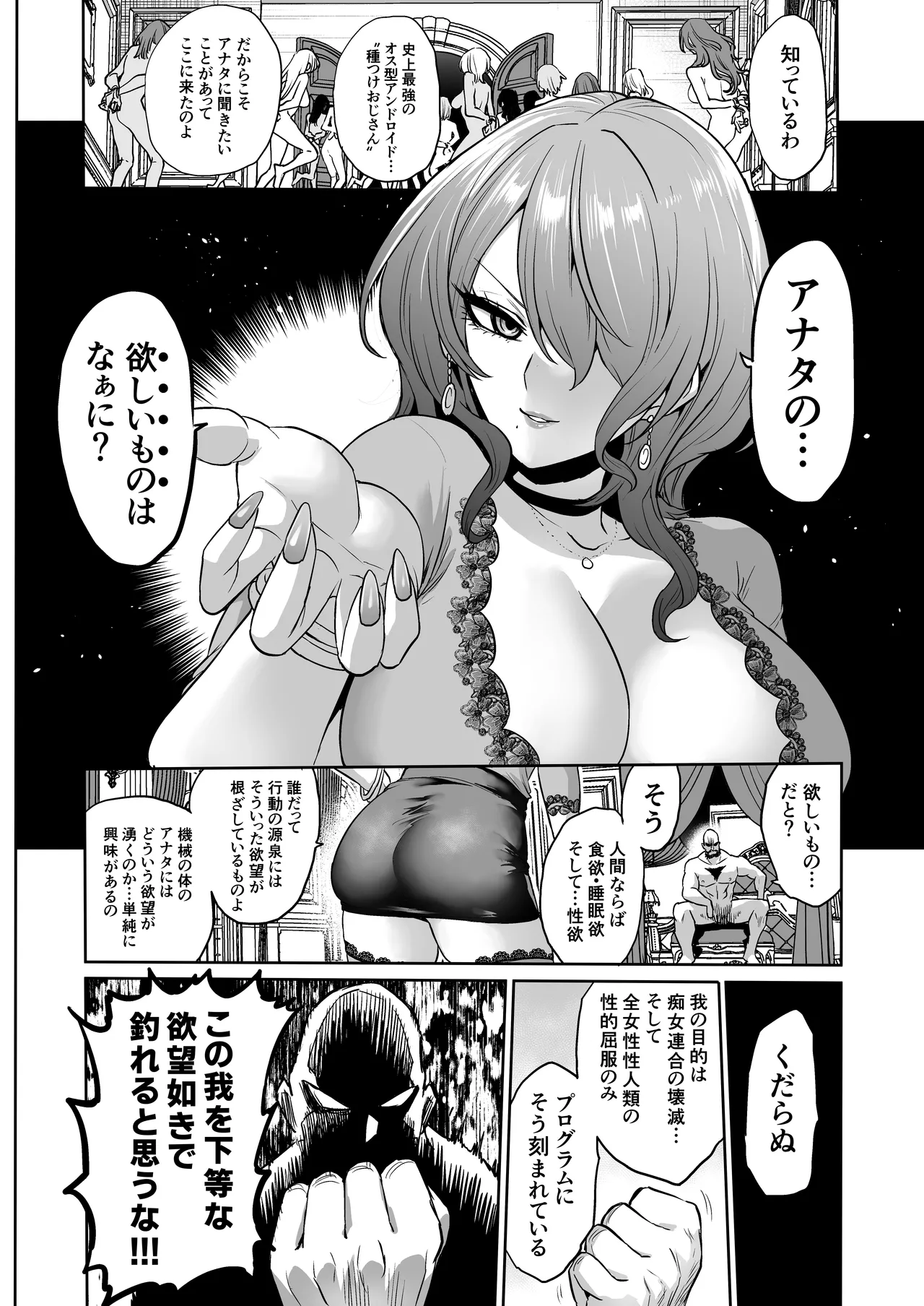 時姦の魔女6 -Queendom come- Page.10