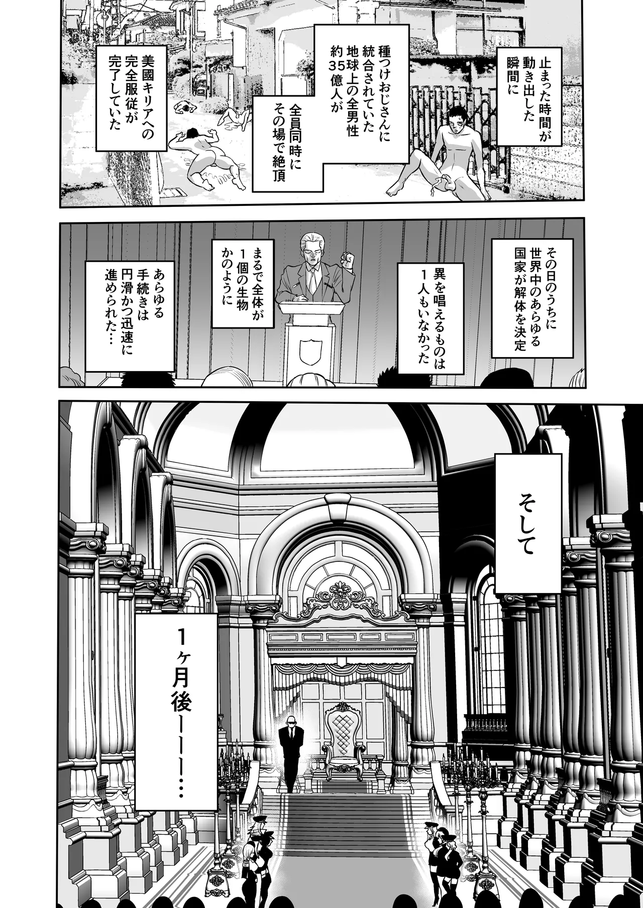時姦の魔女6 -Queendom come- Page.108