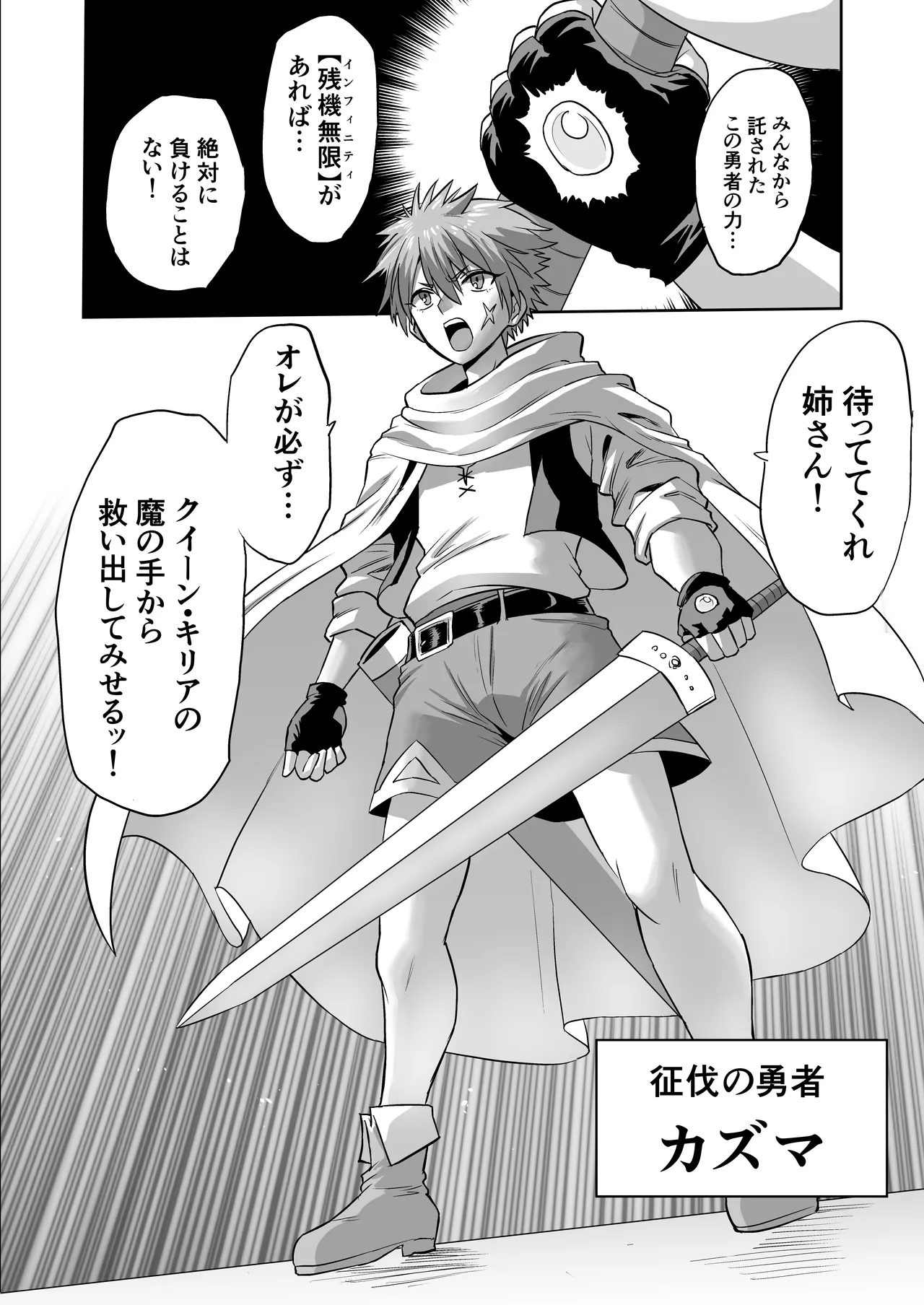 時姦の魔女6 -Queendom come- Page.114