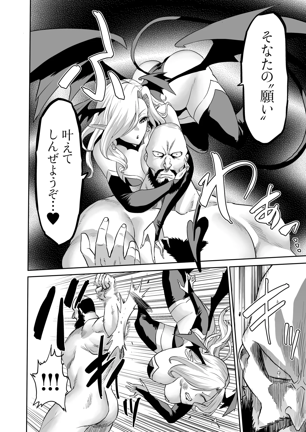 時姦の魔女6 -Queendom come- Page.12