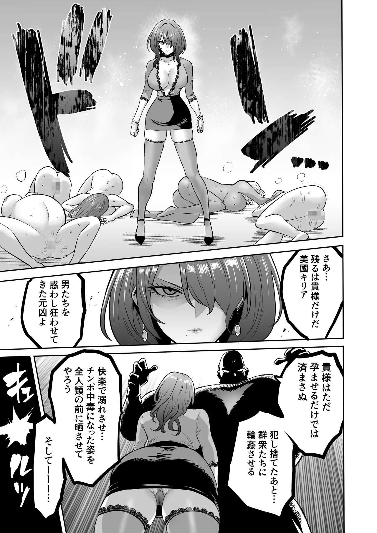 時姦の魔女6 -Queendom come- Page.17