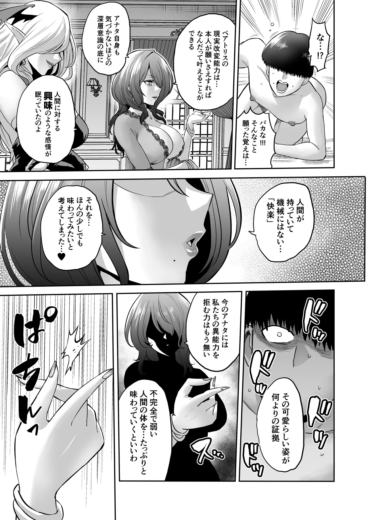 時姦の魔女6 -Queendom come- Page.21