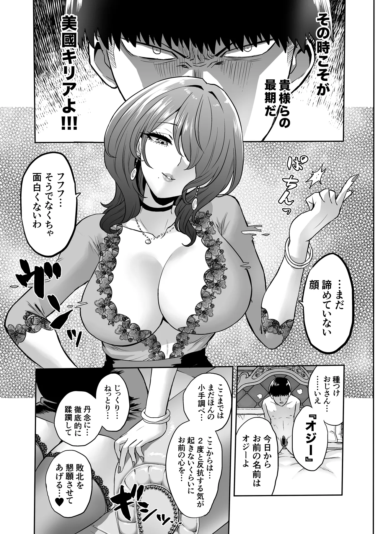 時姦の魔女6 -Queendom come- Page.31