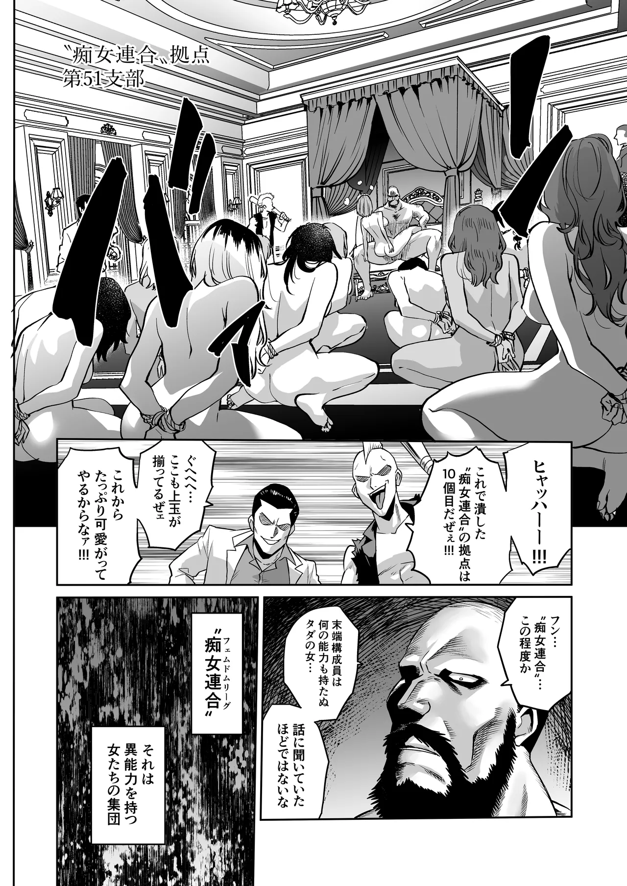 時姦の魔女6 -Queendom come- Page.4