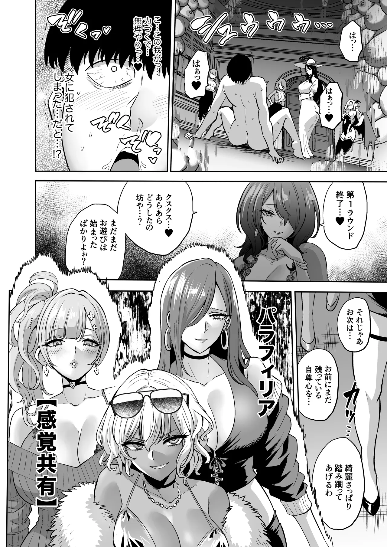 時姦の魔女6 -Queendom come- Page.42