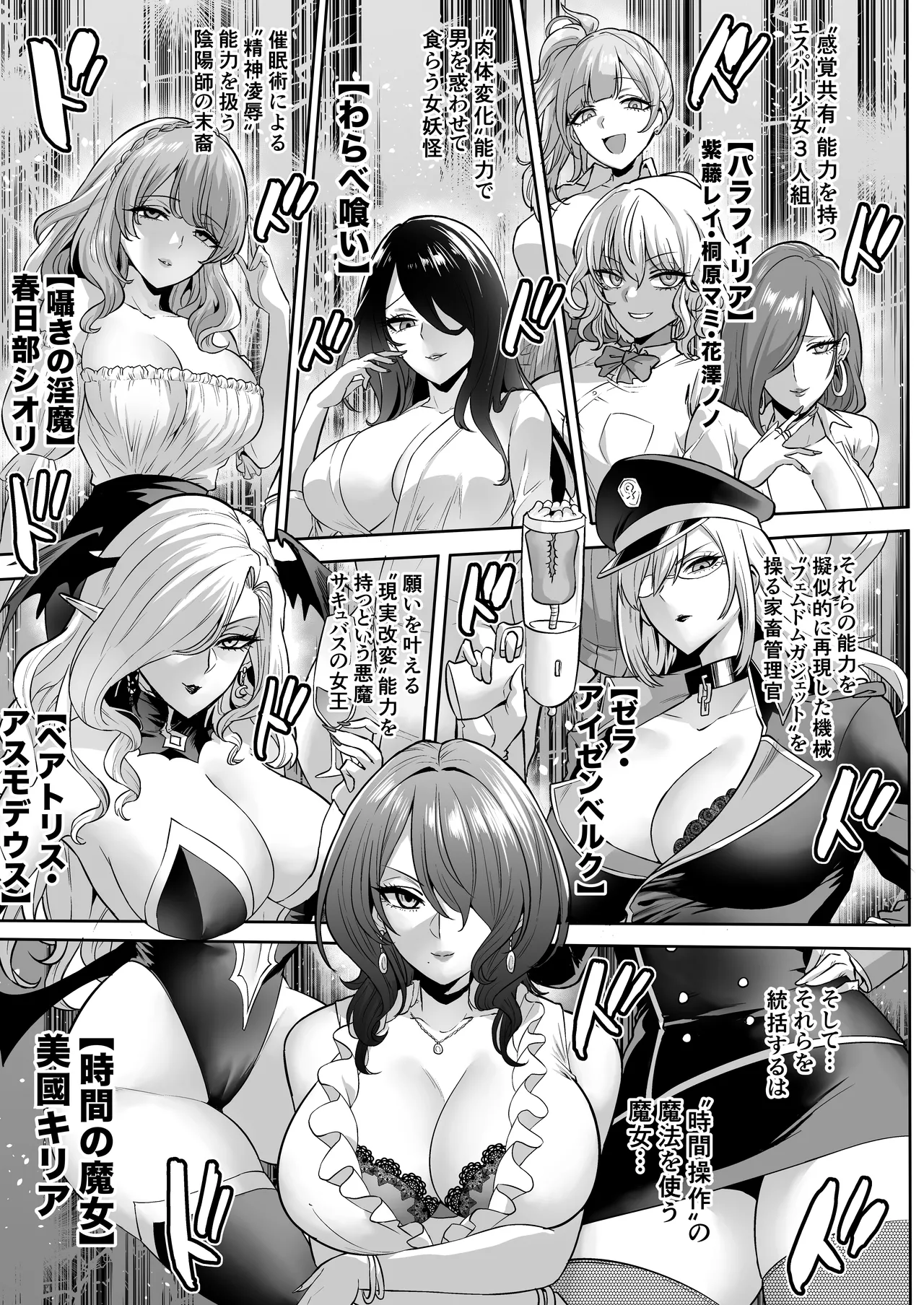 時姦の魔女6 -Queendom come- Page.5