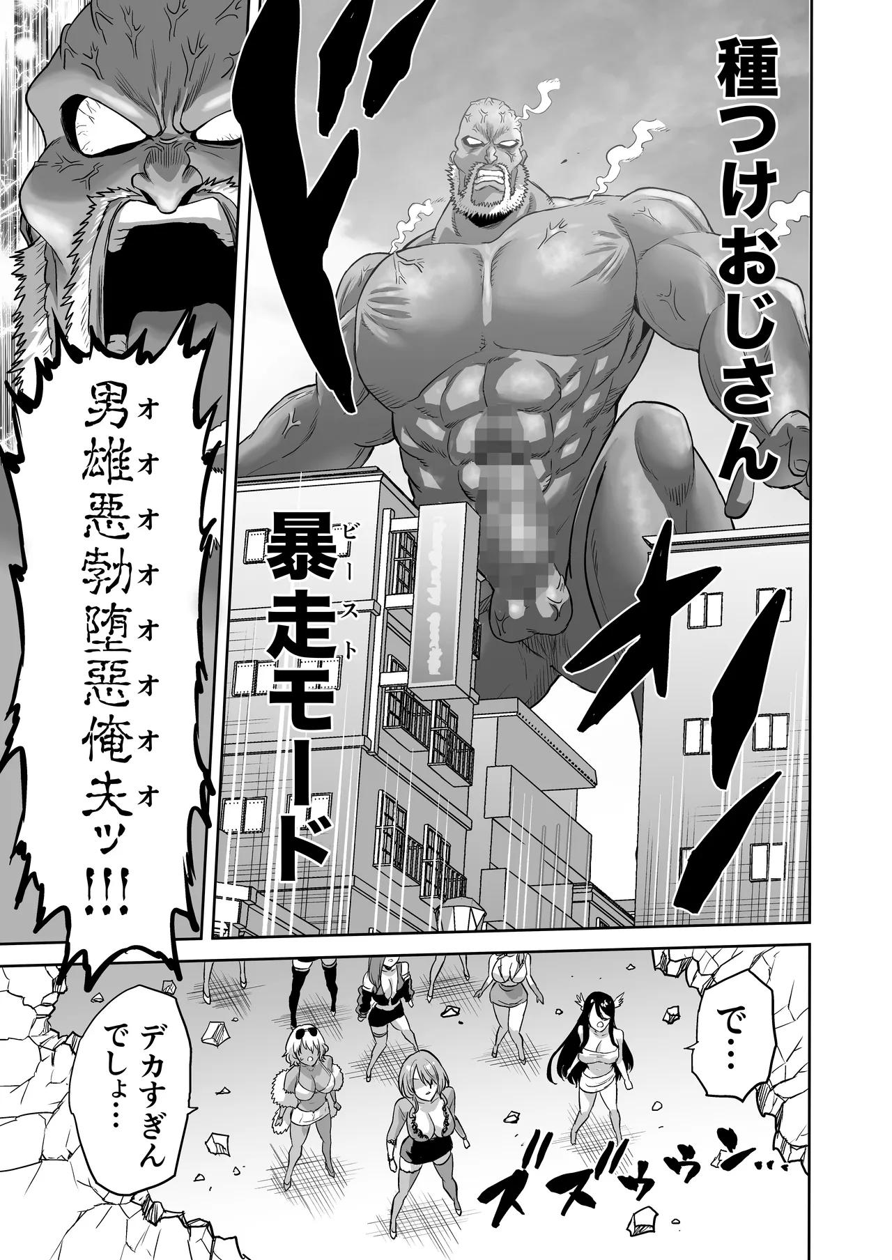 時姦の魔女6 -Queendom come- Page.85
