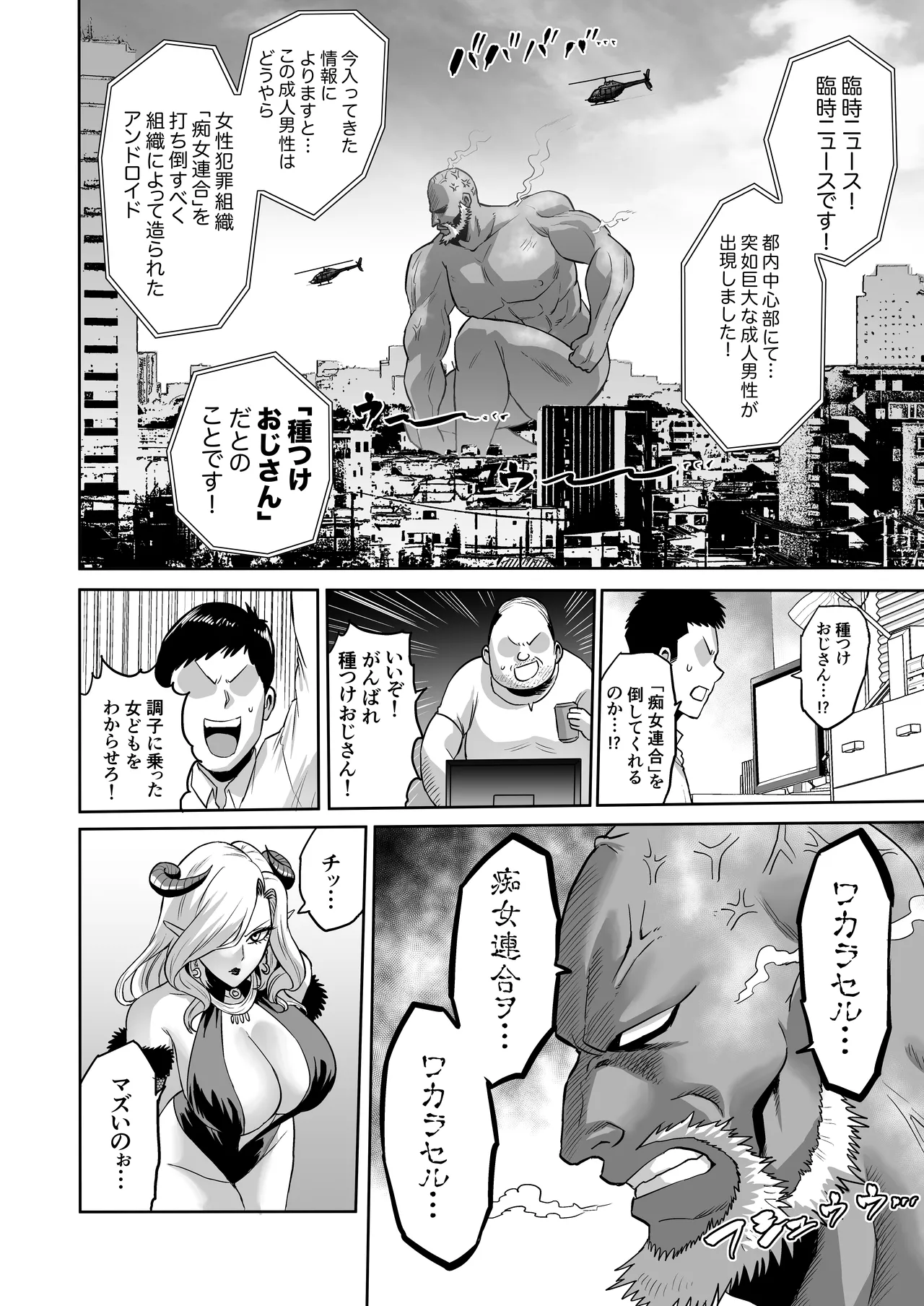 時姦の魔女6 -Queendom come- Page.86