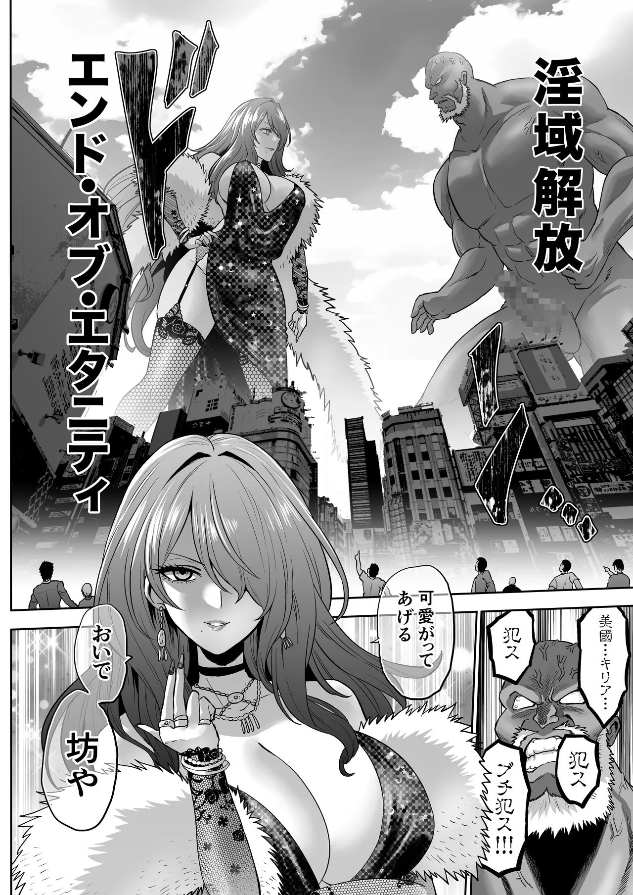 時姦の魔女6 -Queendom come- Page.90