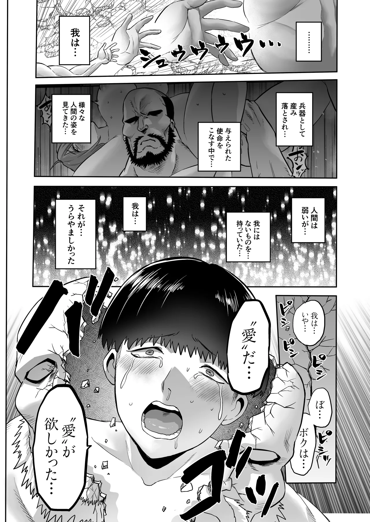 時姦の魔女6 -Queendom come- Page.96