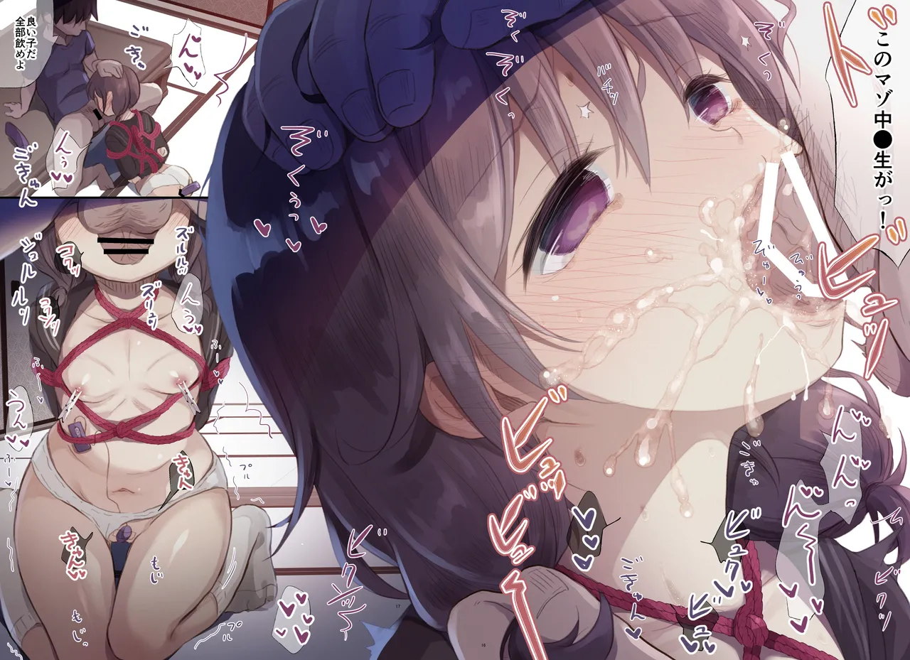 JC×緊縛×玩具 Page.15