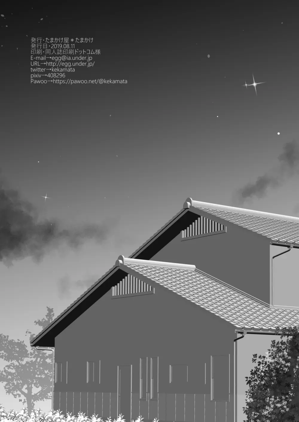 JC×緊縛×玩具 Page.23